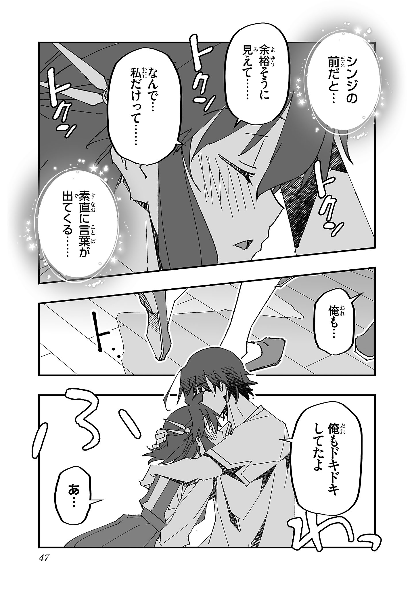 寝取り魔法使いの冒険 Chap 7 - Next Chap 8