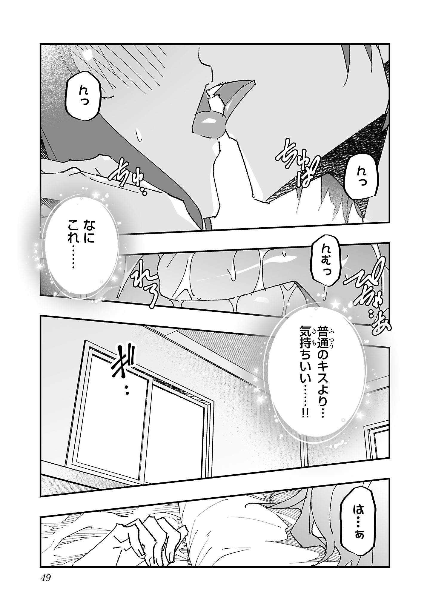 寝取り魔法使いの冒険 Chap 7 - Next Chap 8