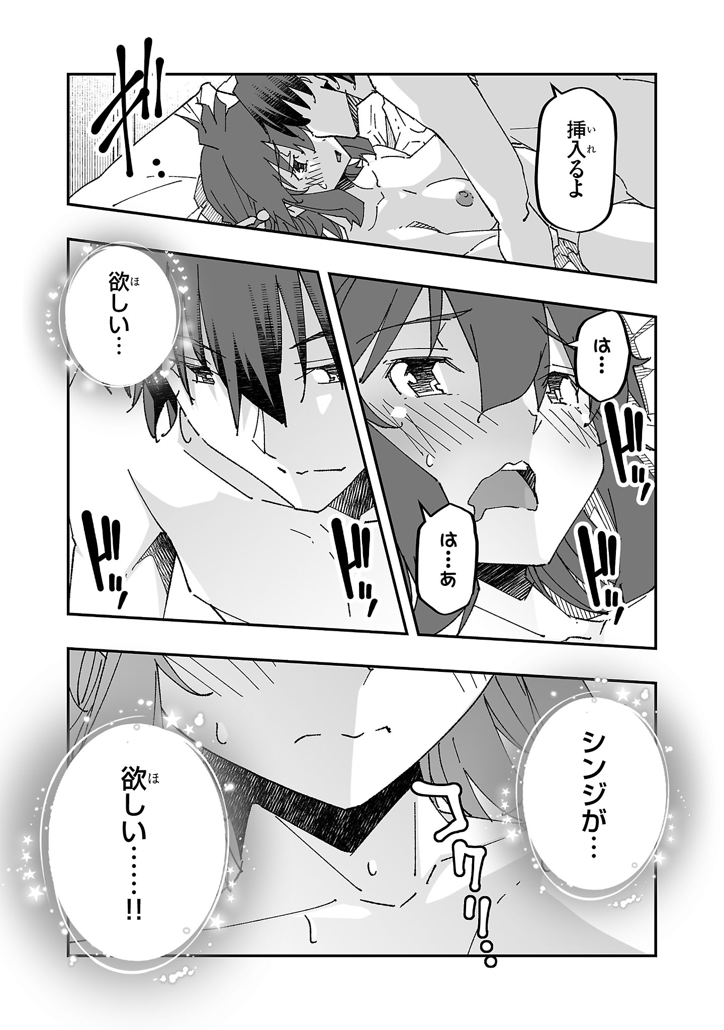 寝取り魔法使いの冒険 Chap 7 - Next Chap 8