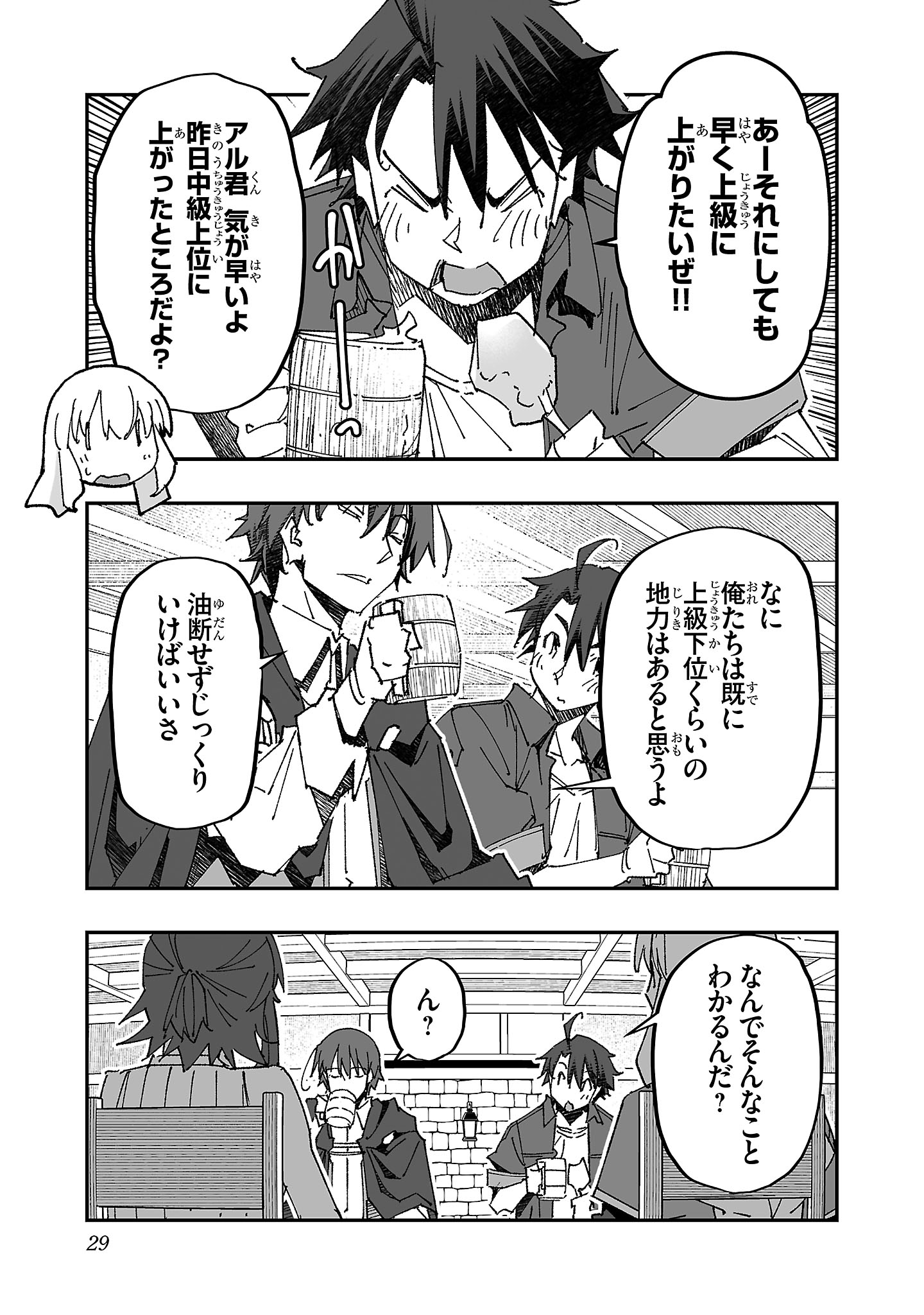 寝取り魔法使いの冒険 Chap 7 - Next Chap 8