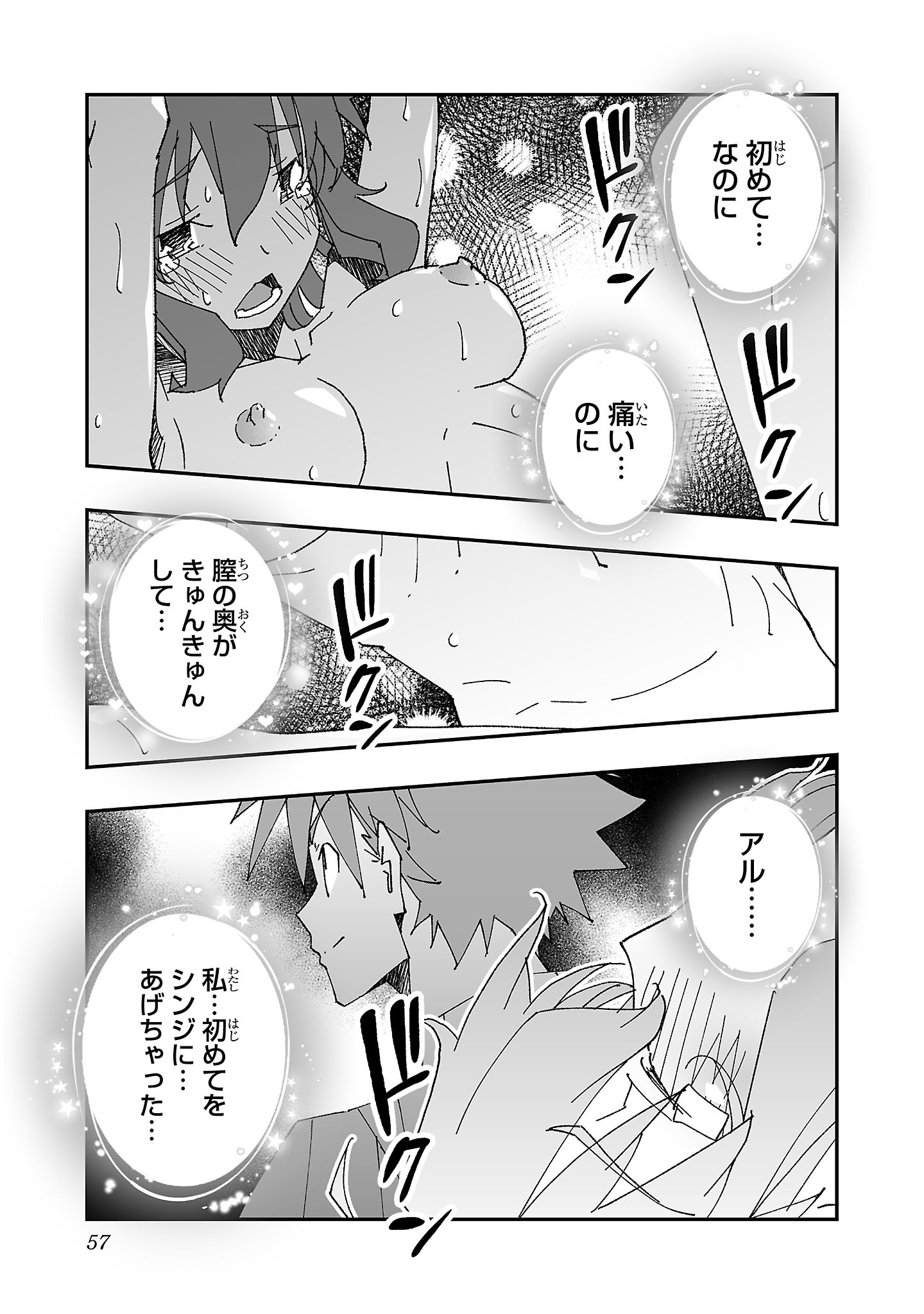 寝取り魔法使いの冒険 Chap 7 - Next Chap 8