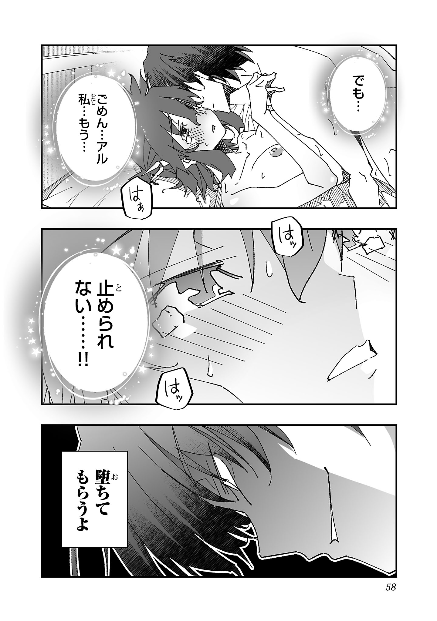 寝取り魔法使いの冒険 Chap 7 - Next Chap 8