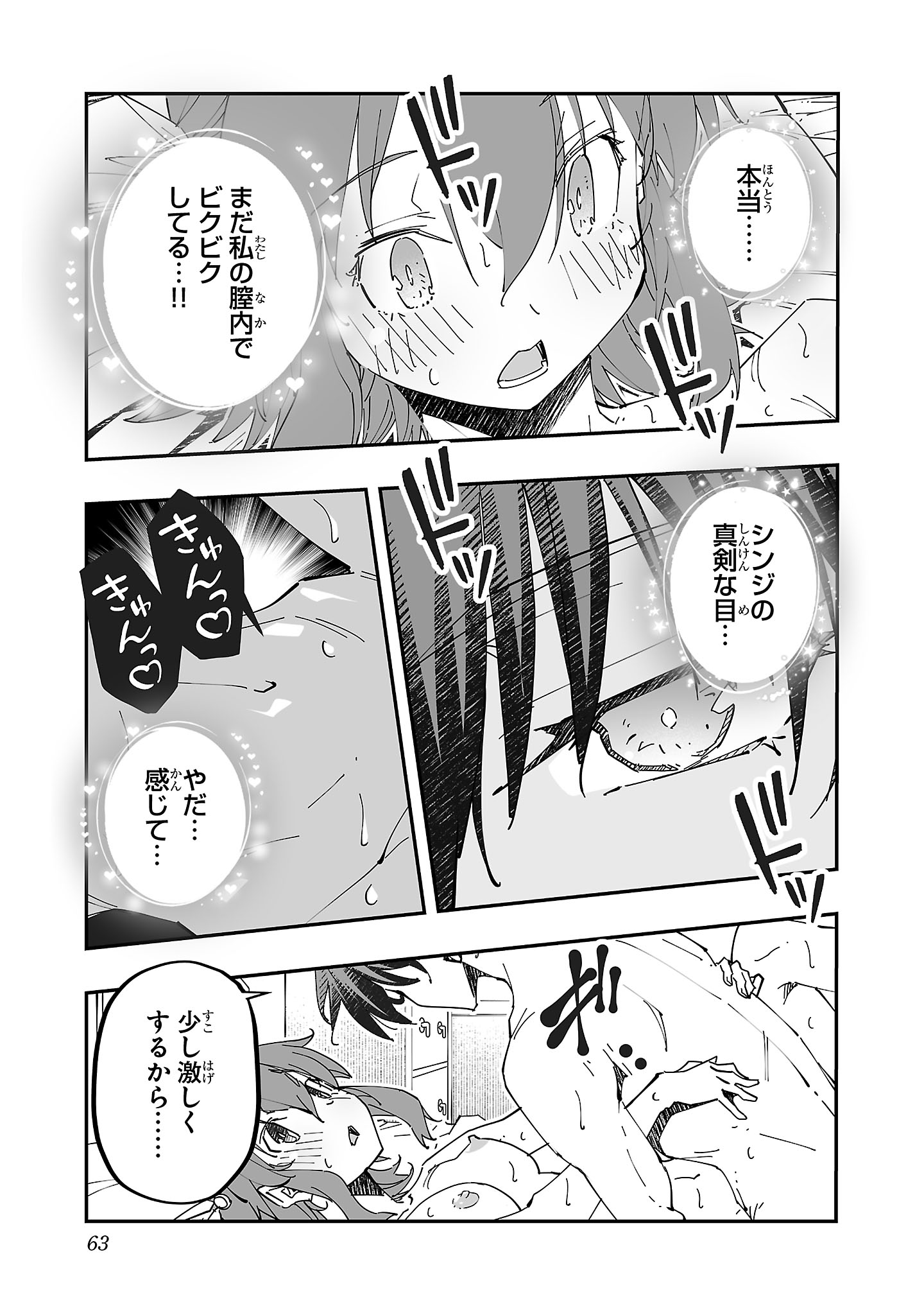 寝取り魔法使いの冒険 Chap 8 - Next Chap 9