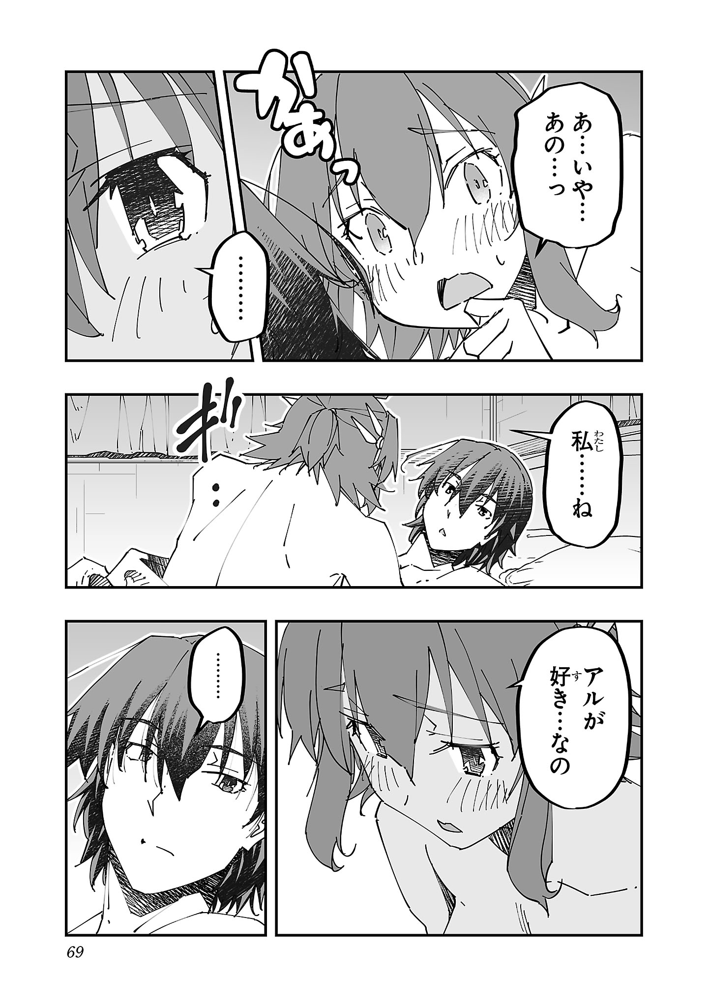 寝取り魔法使いの冒険 Chap 8 - Next Chap 9