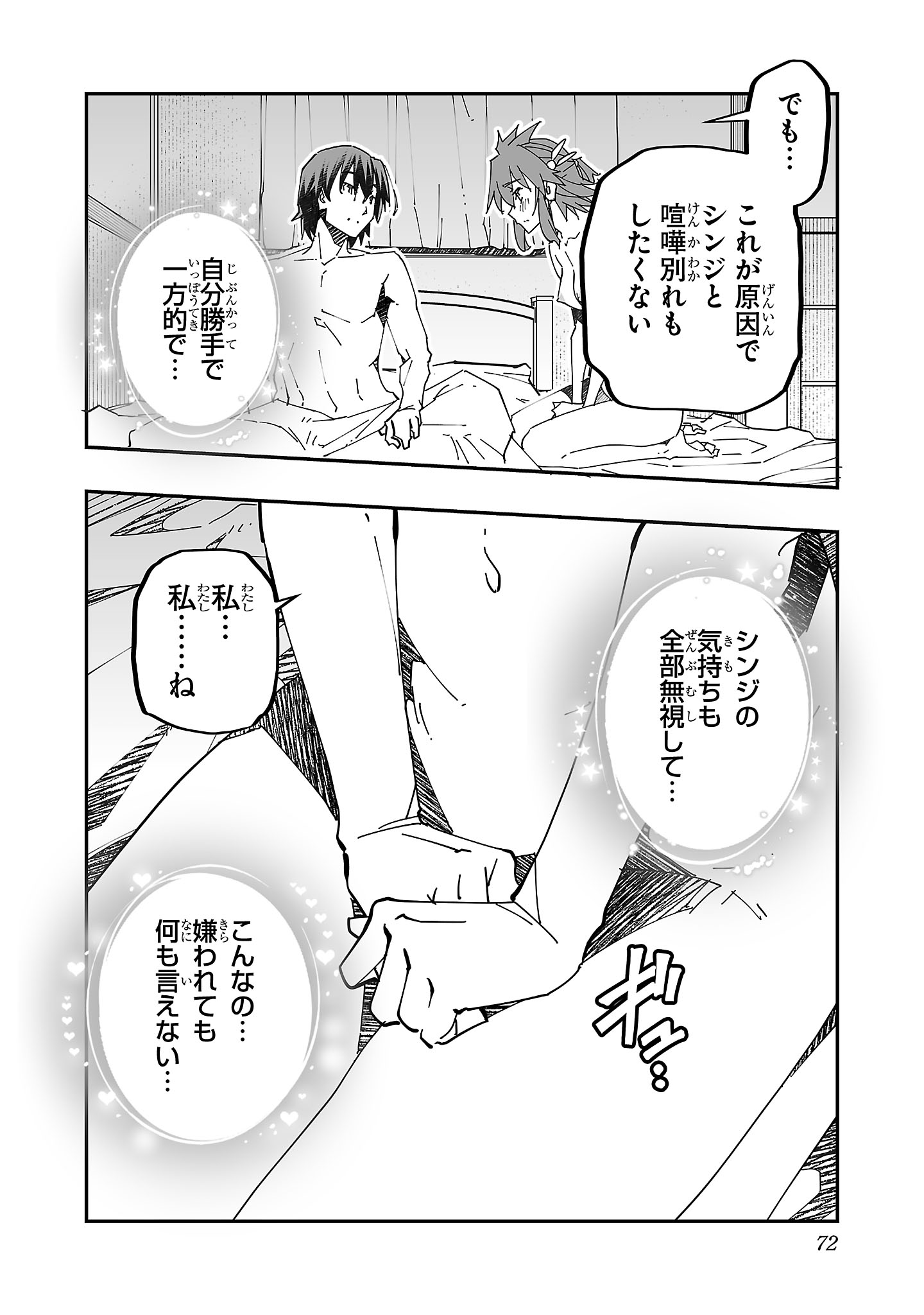 寝取り魔法使いの冒険 Chap 8 - Next Chap 9