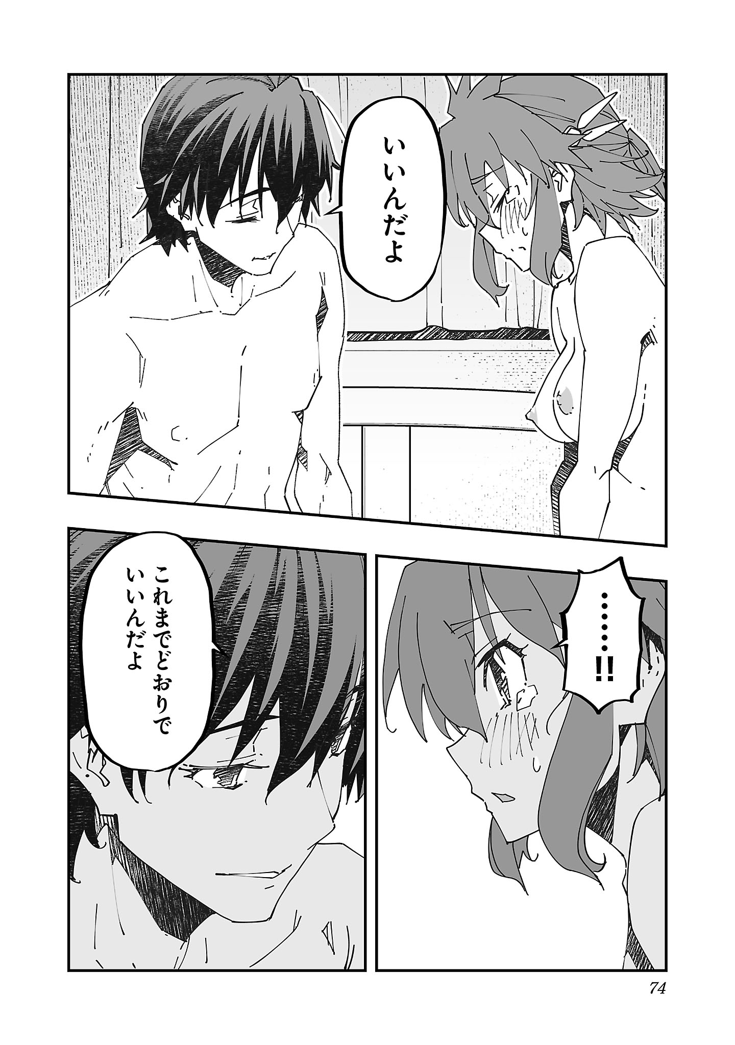 寝取り魔法使いの冒険 Chap 8 - Next Chap 9