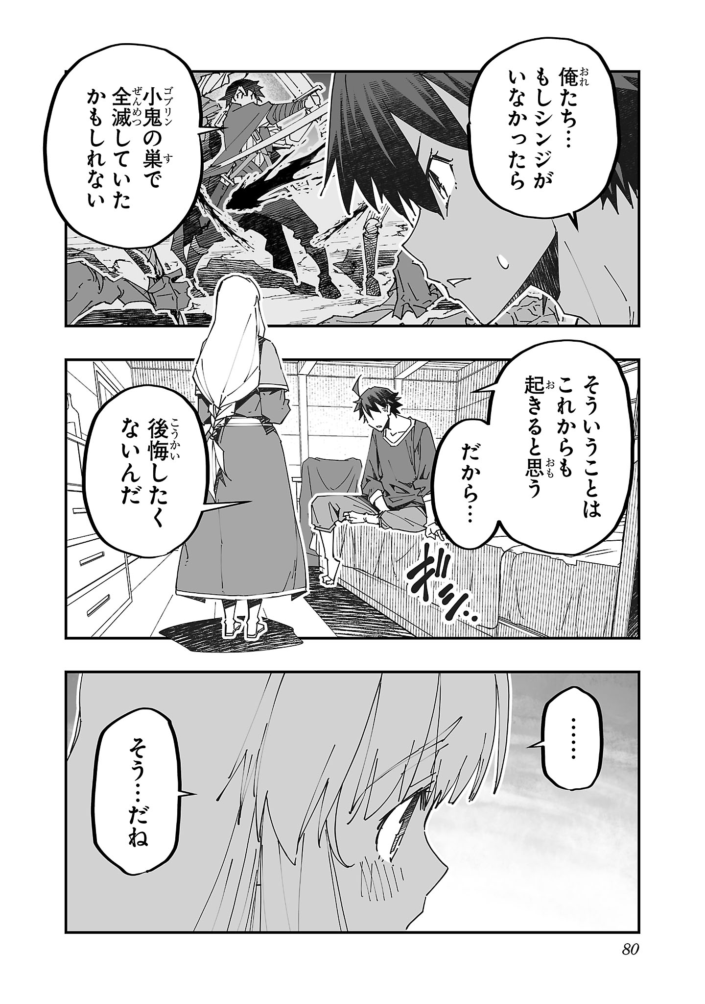 寝取り魔法使いの冒険 Chap 8 - Next Chap 9