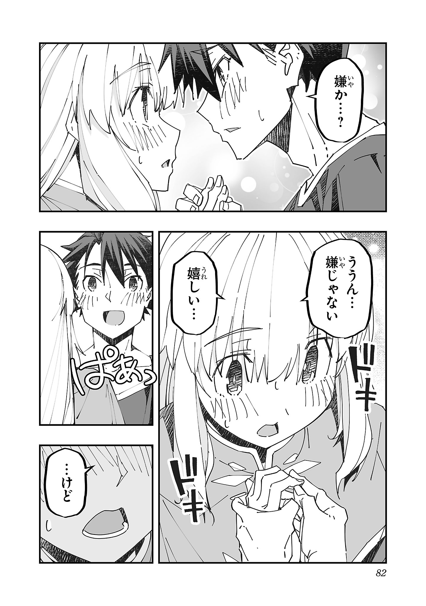 寝取り魔法使いの冒険 Chap 8 - Next Chap 9