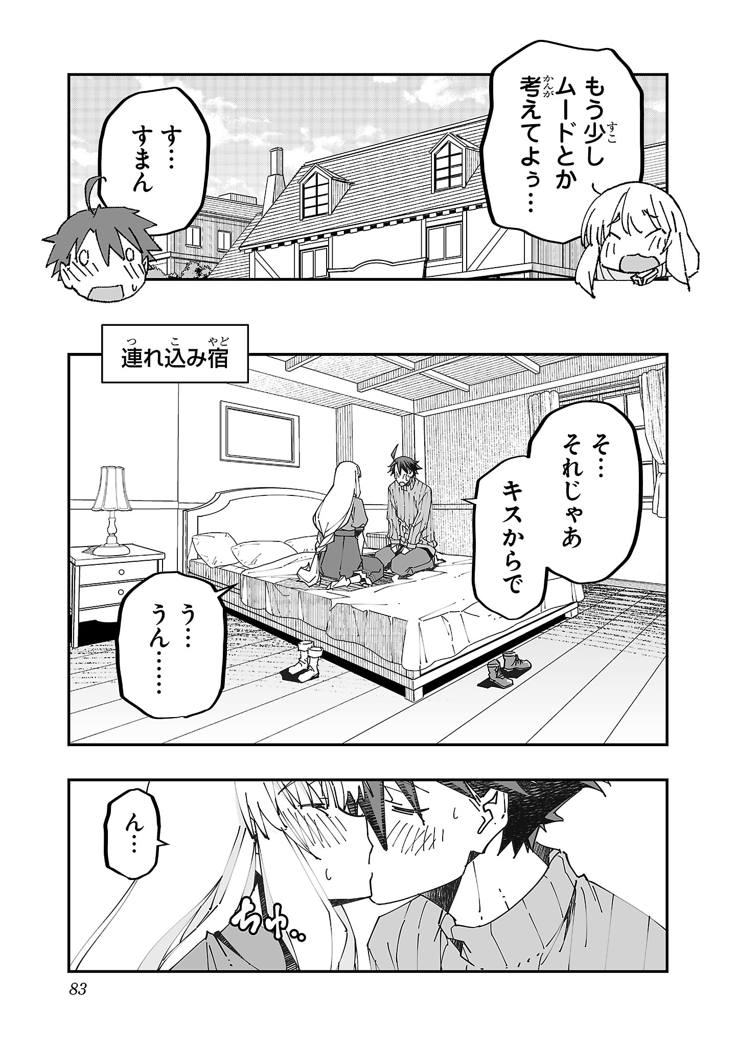 寝取り魔法使いの冒険 Chap 8 - Next Chap 9