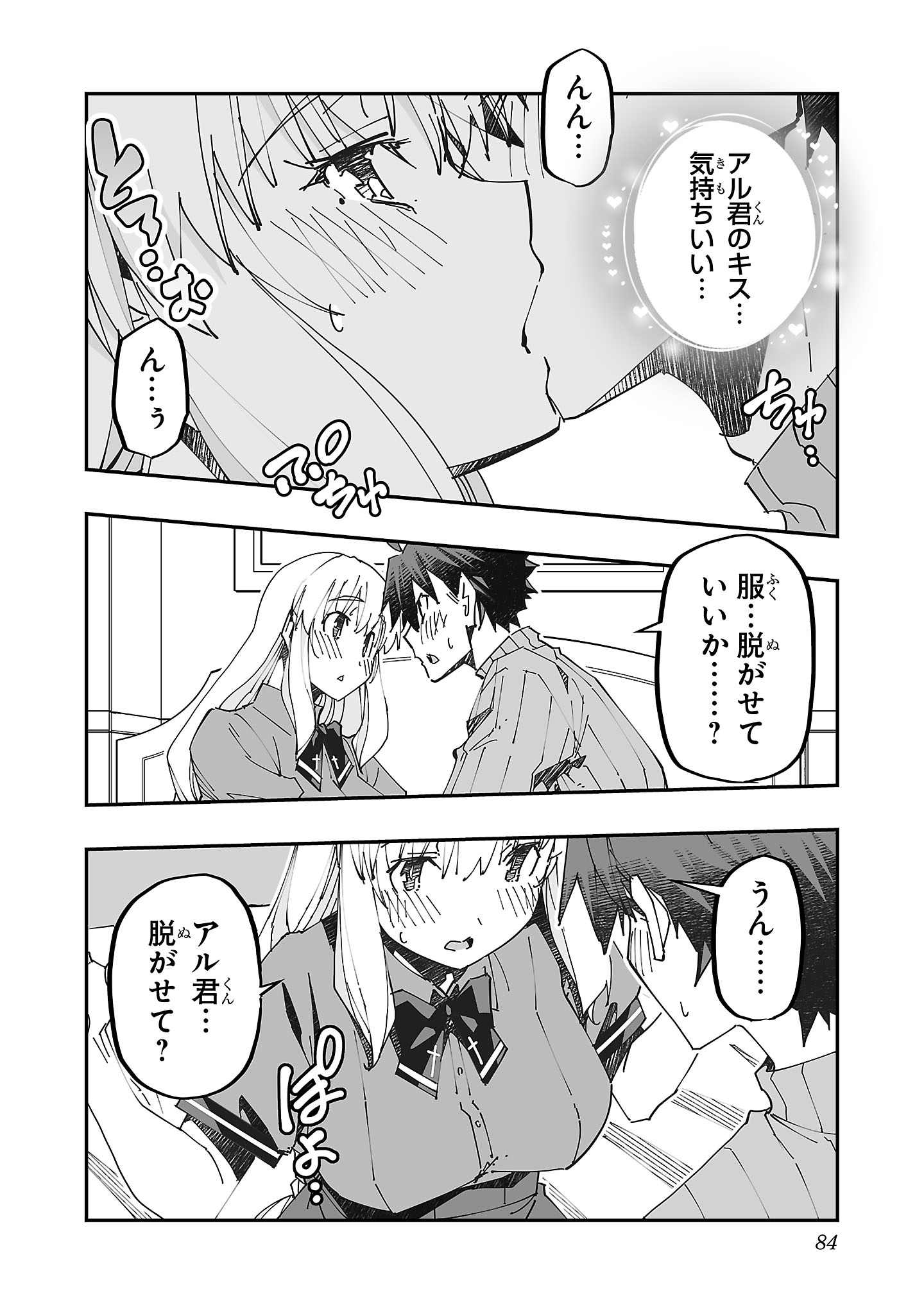 寝取り魔法使いの冒険 Chap 8 - Next Chap 9