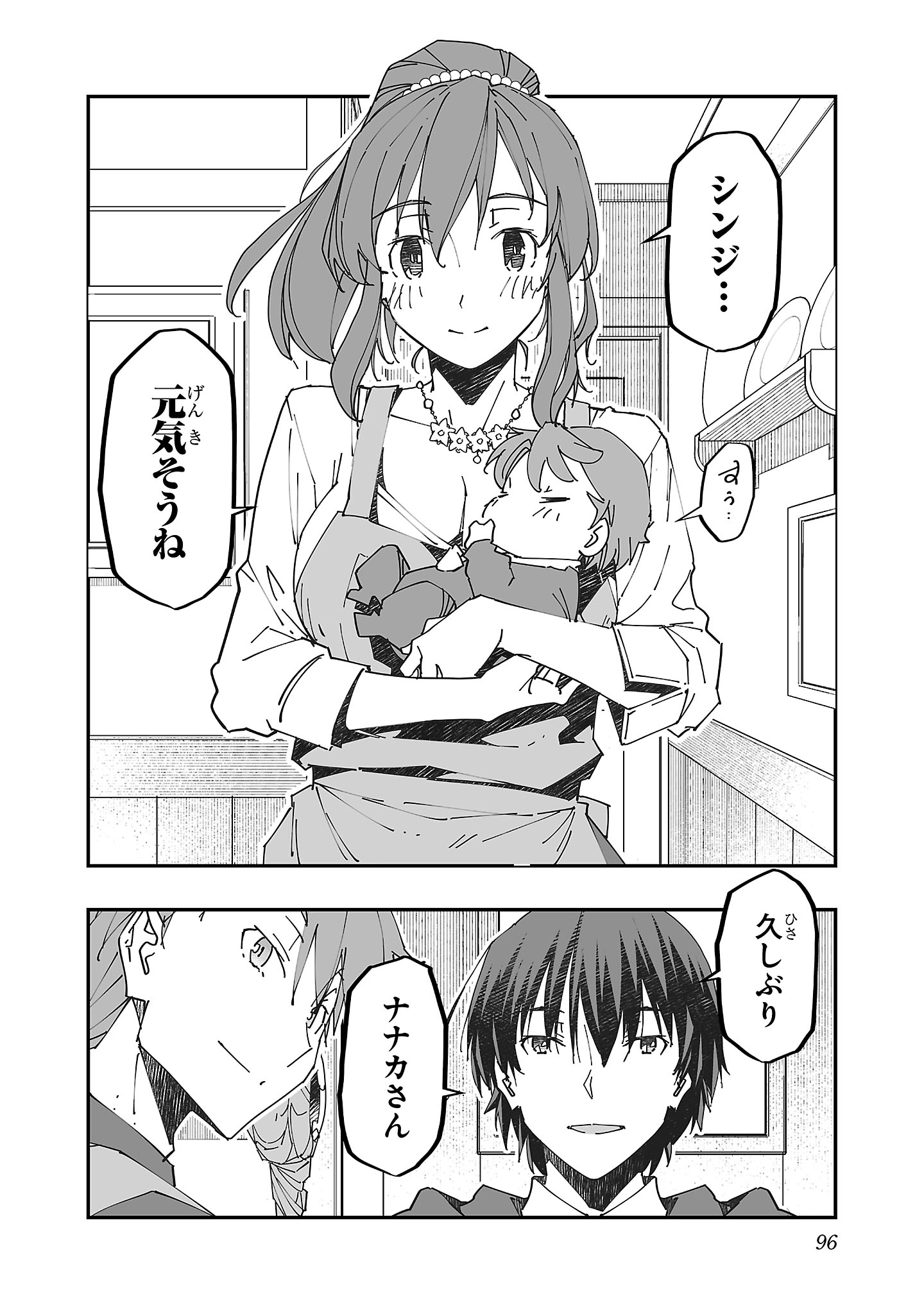 寝取り魔法使いの冒険 Chap 8 - Next Chap 9