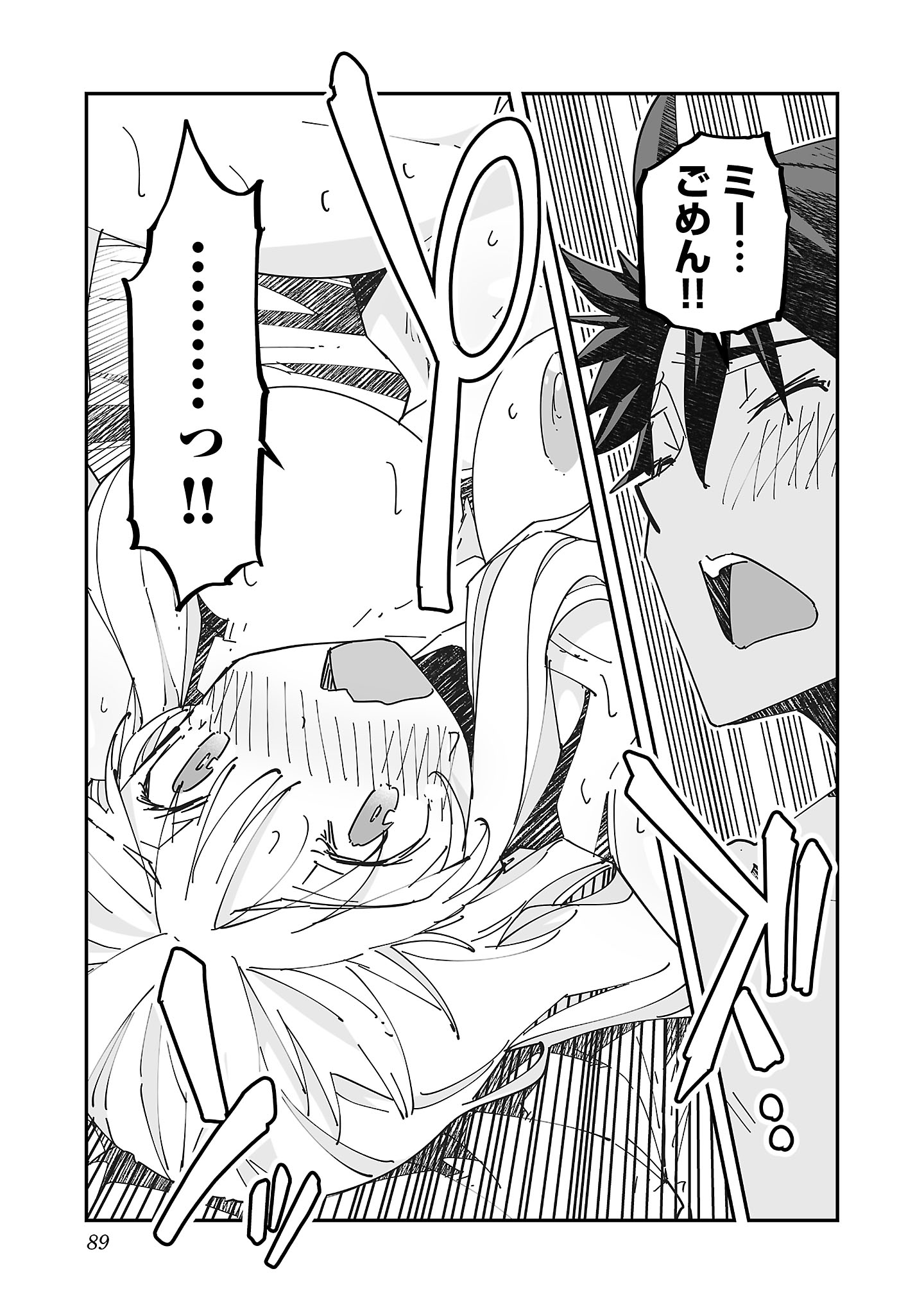 寝取り魔法使いの冒険 Chap 8 - Next Chap 9