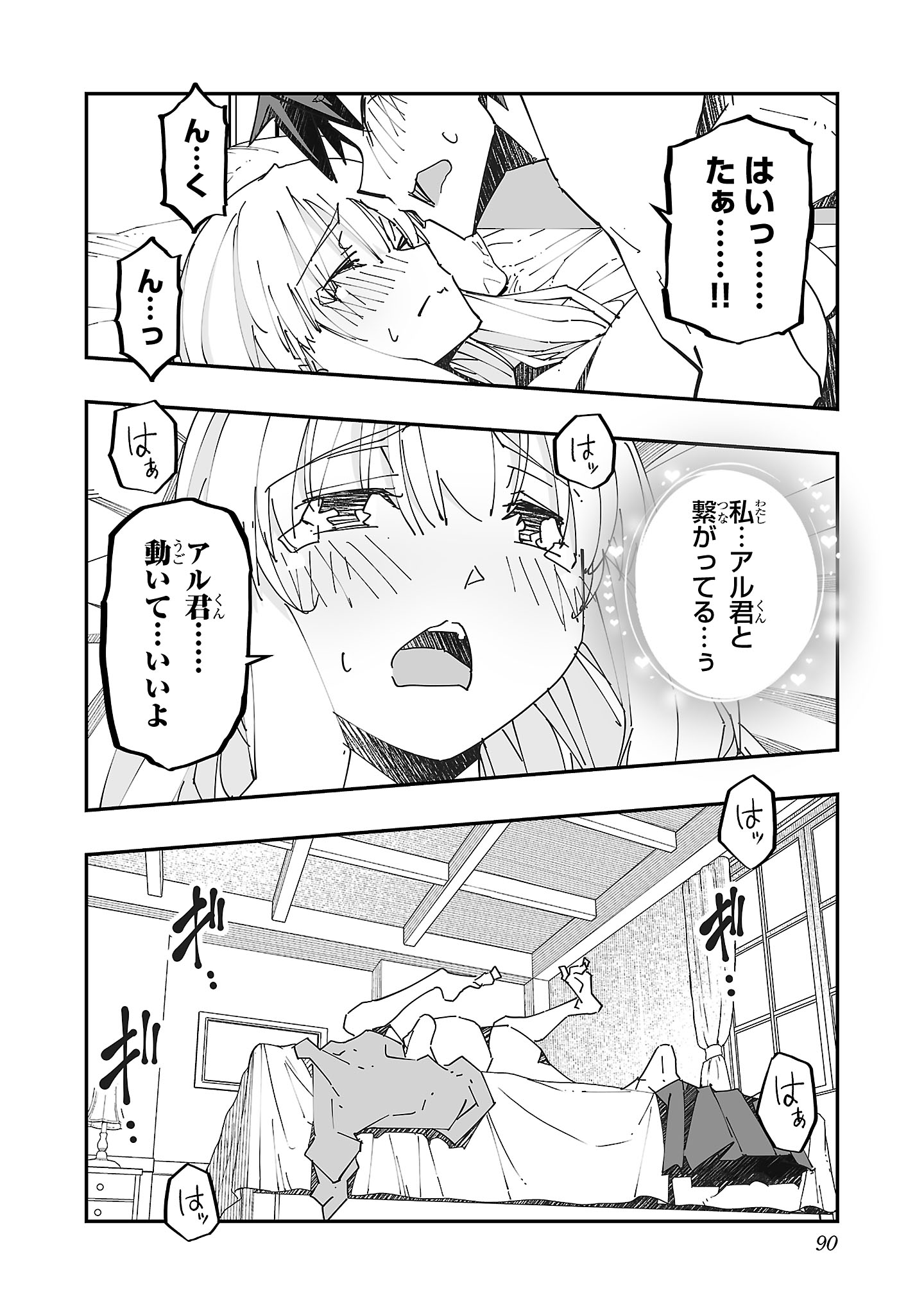 寝取り魔法使いの冒険 Chap 8 - Next Chap 9