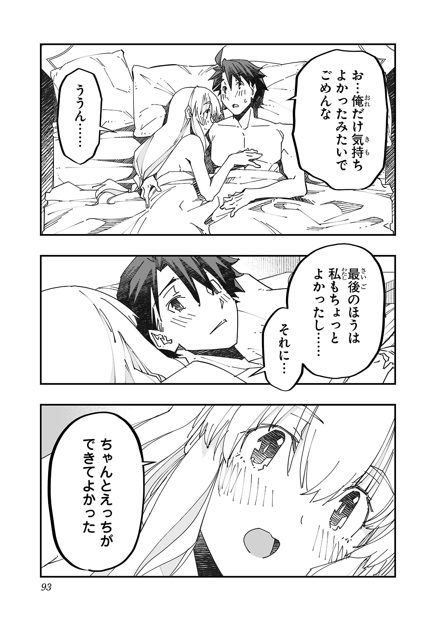 寝取り魔法使いの冒険 Chap 8 - Next Chap 9