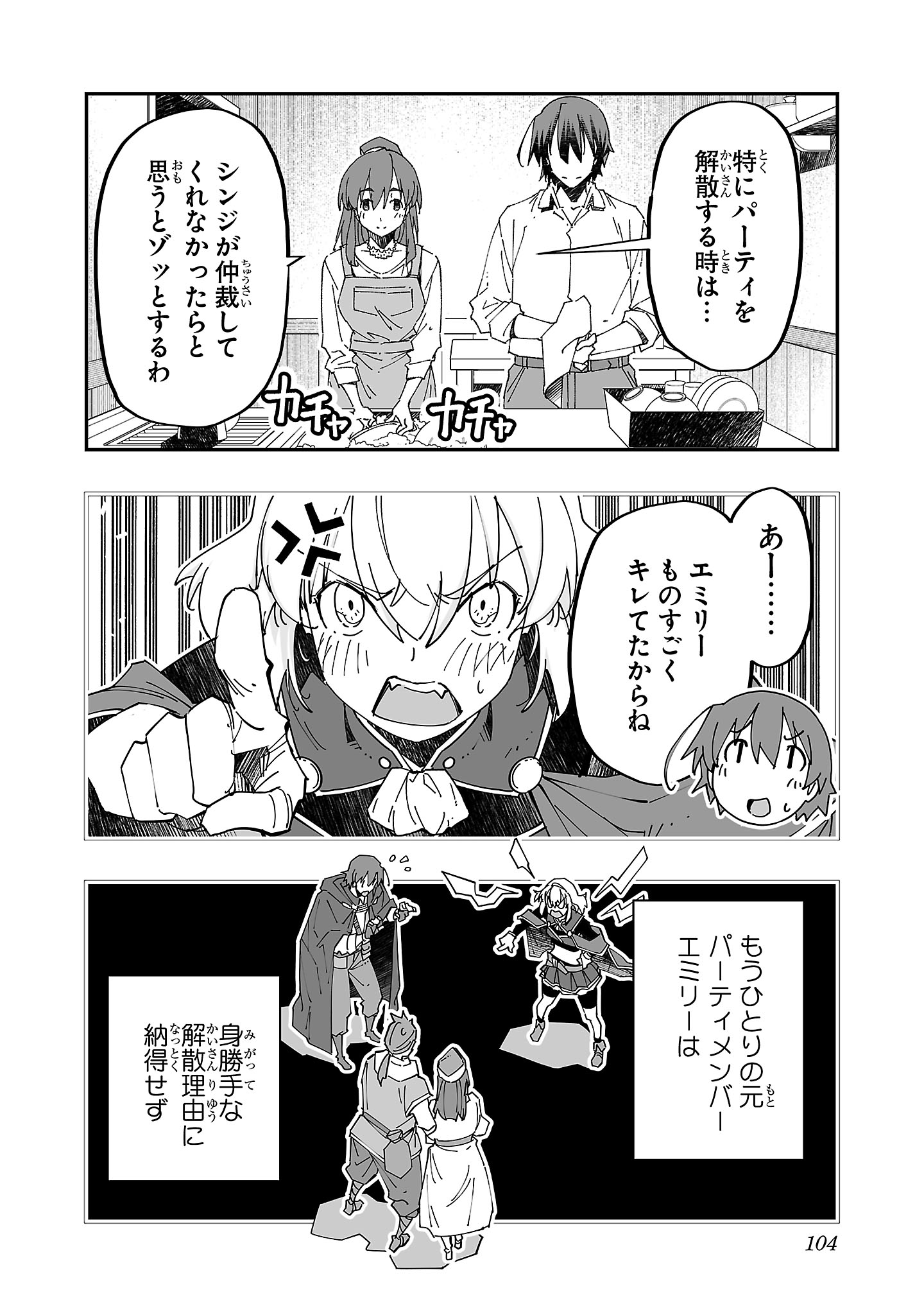 寝取り魔法使いの冒険 Chap 9 - Next Chap 10