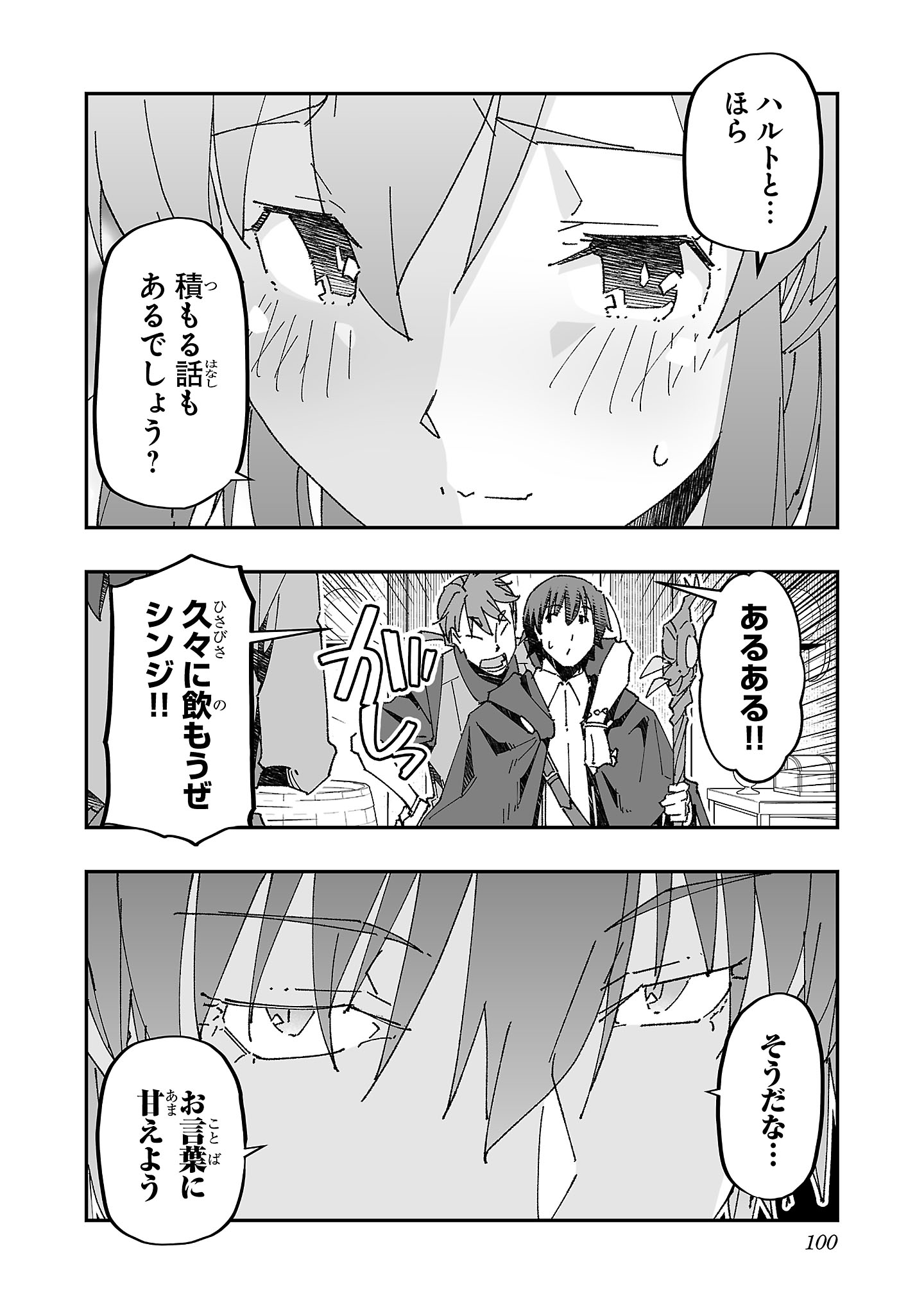 寝取り魔法使いの冒険 Chap 9 - Next Chap 10