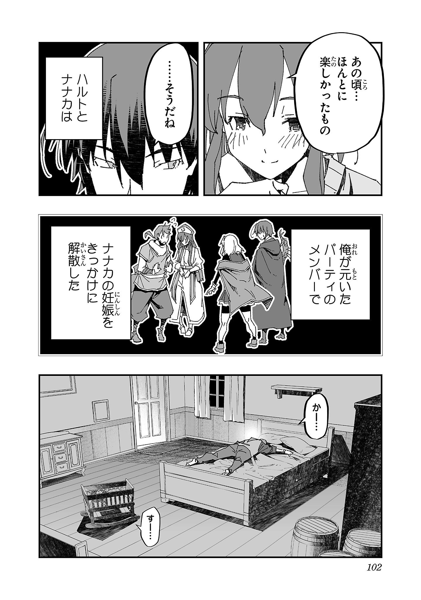 寝取り魔法使いの冒険 Chap 9 - Next Chap 10