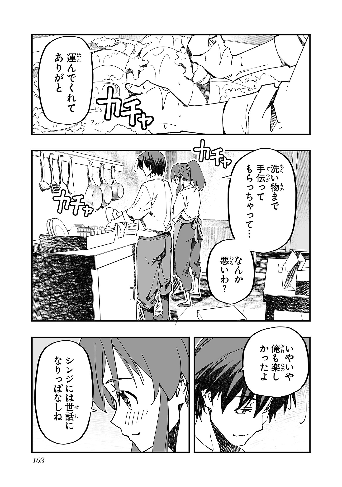 寝取り魔法使いの冒険 Chap 9 - Next Chap 10