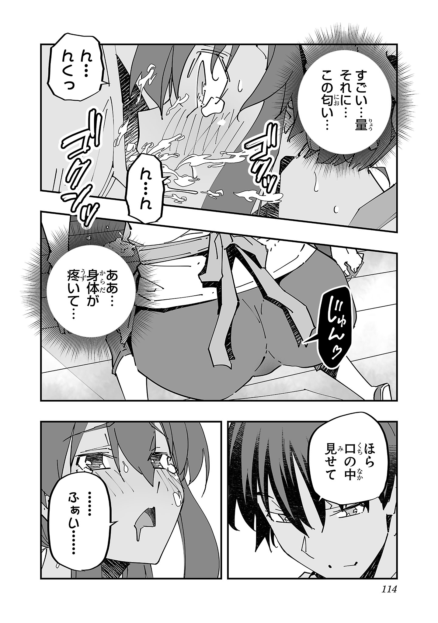 寝取り魔法使いの冒険 Chap 9 - Next Chap 10