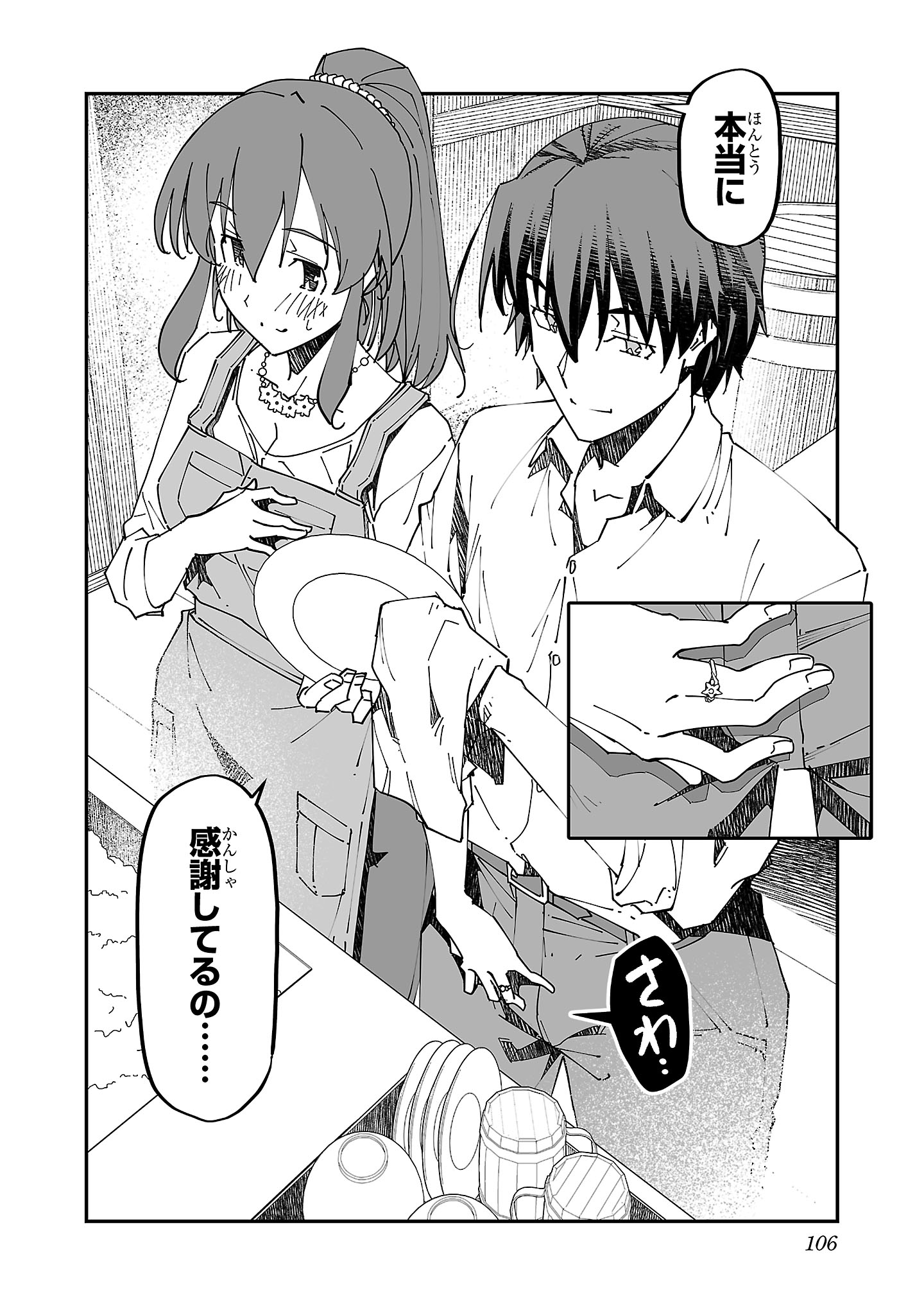 寝取り魔法使いの冒険 Chap 9 - Next Chap 10