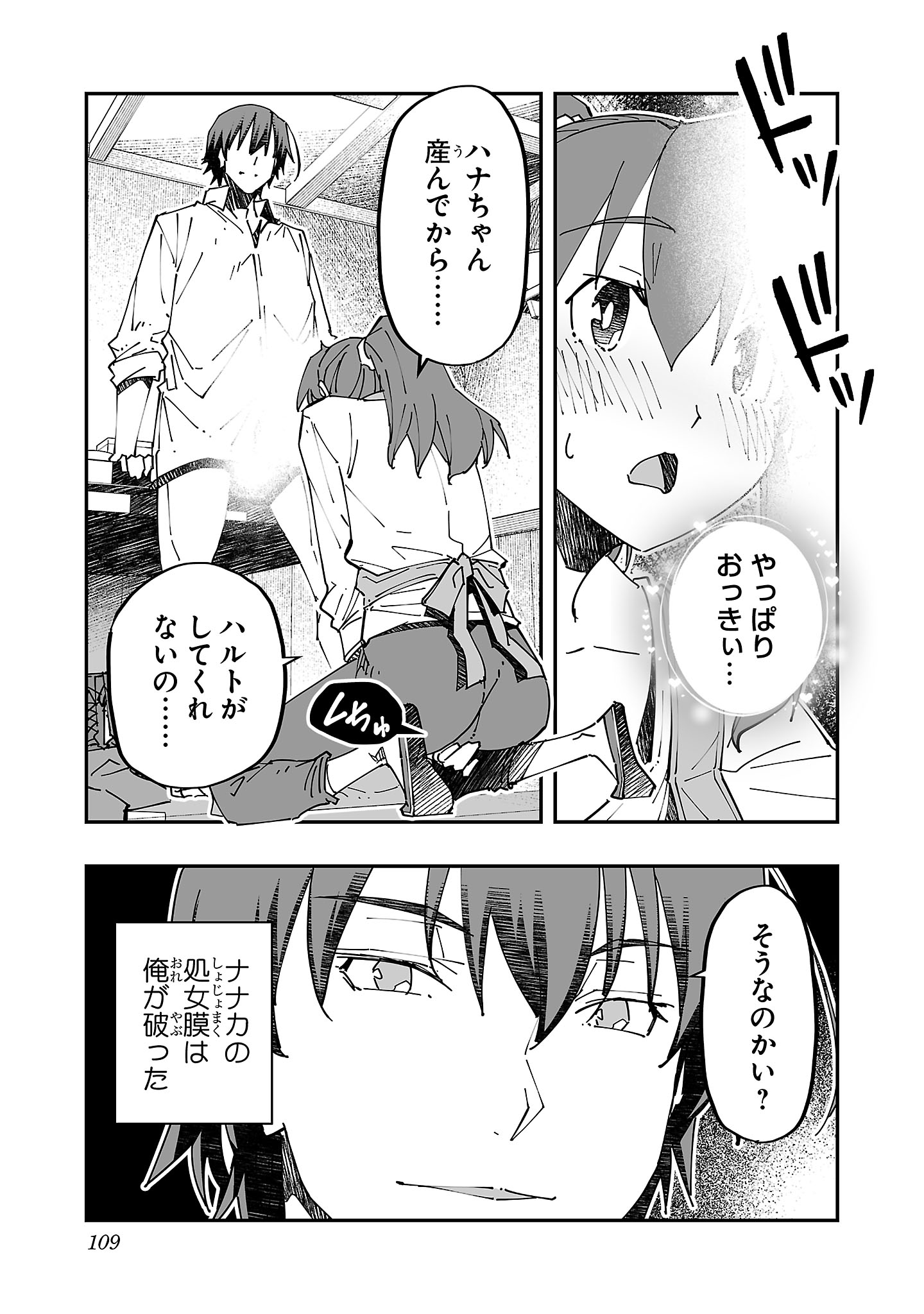 寝取り魔法使いの冒険 Chap 9 - Next Chap 10