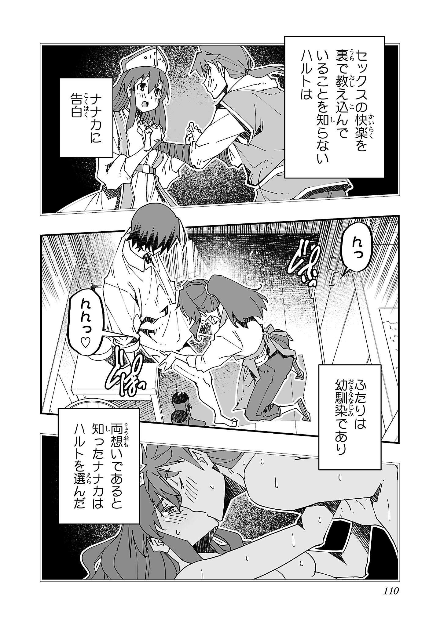 寝取り魔法使いの冒険 Chap 9 - Next Chap 10