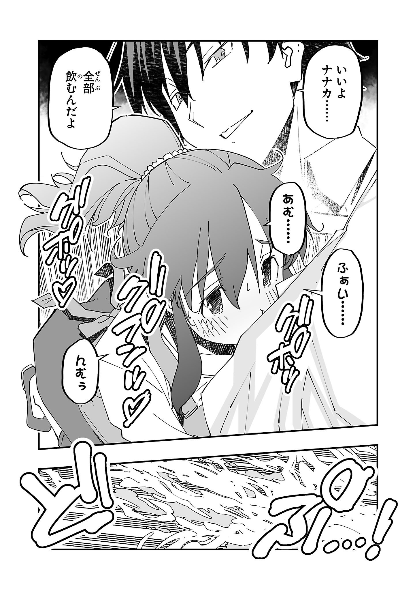 寝取り魔法使いの冒険 Chap 9 - Next Chap 10