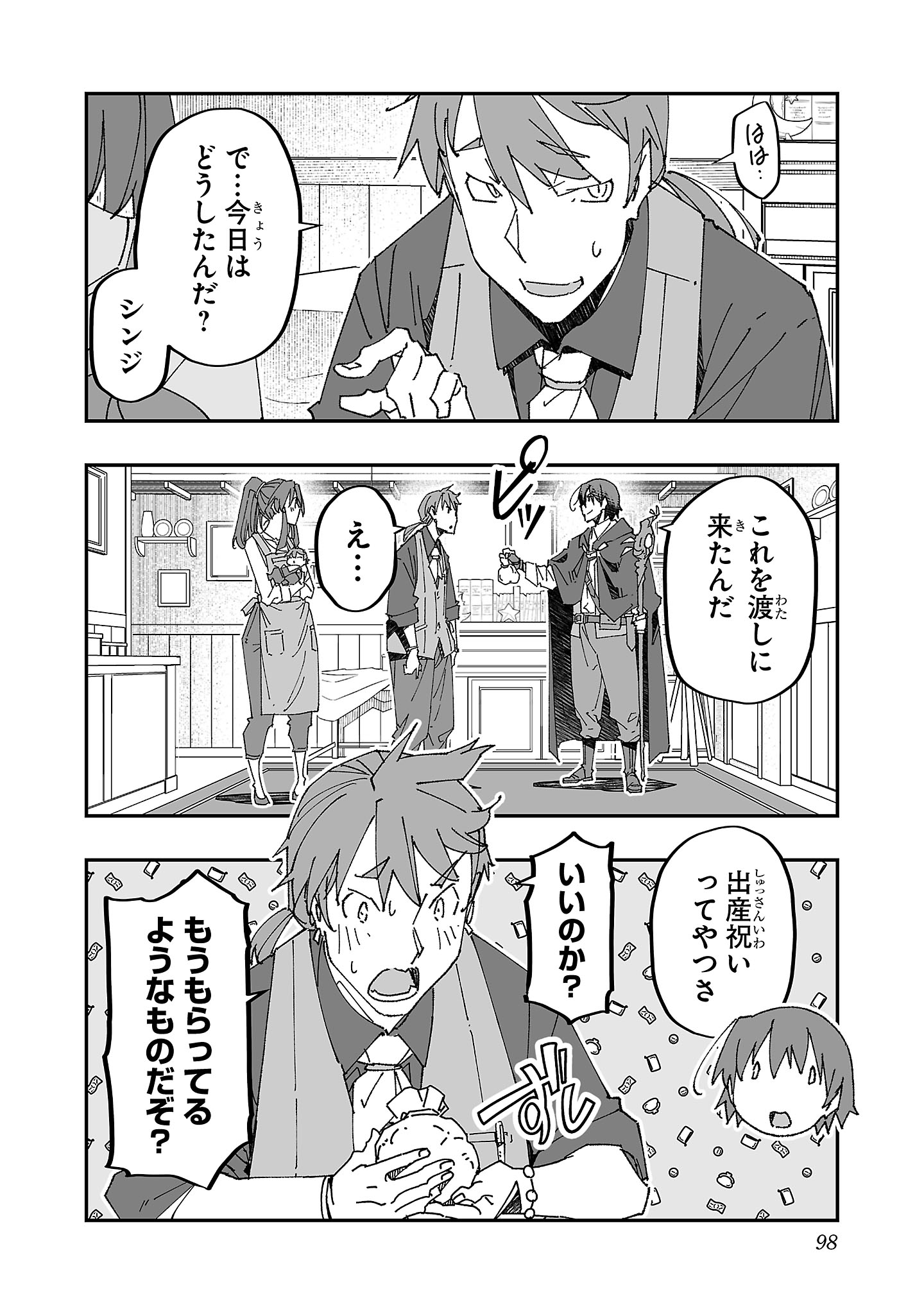 寝取り魔法使いの冒険 Chap 9 - Next Chap 10