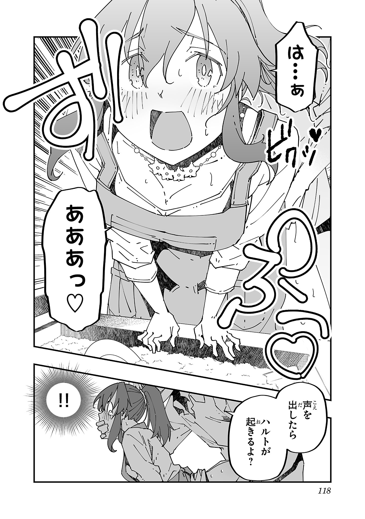 寝取り魔法使いの冒険 Chap 9 - Next Chap 10