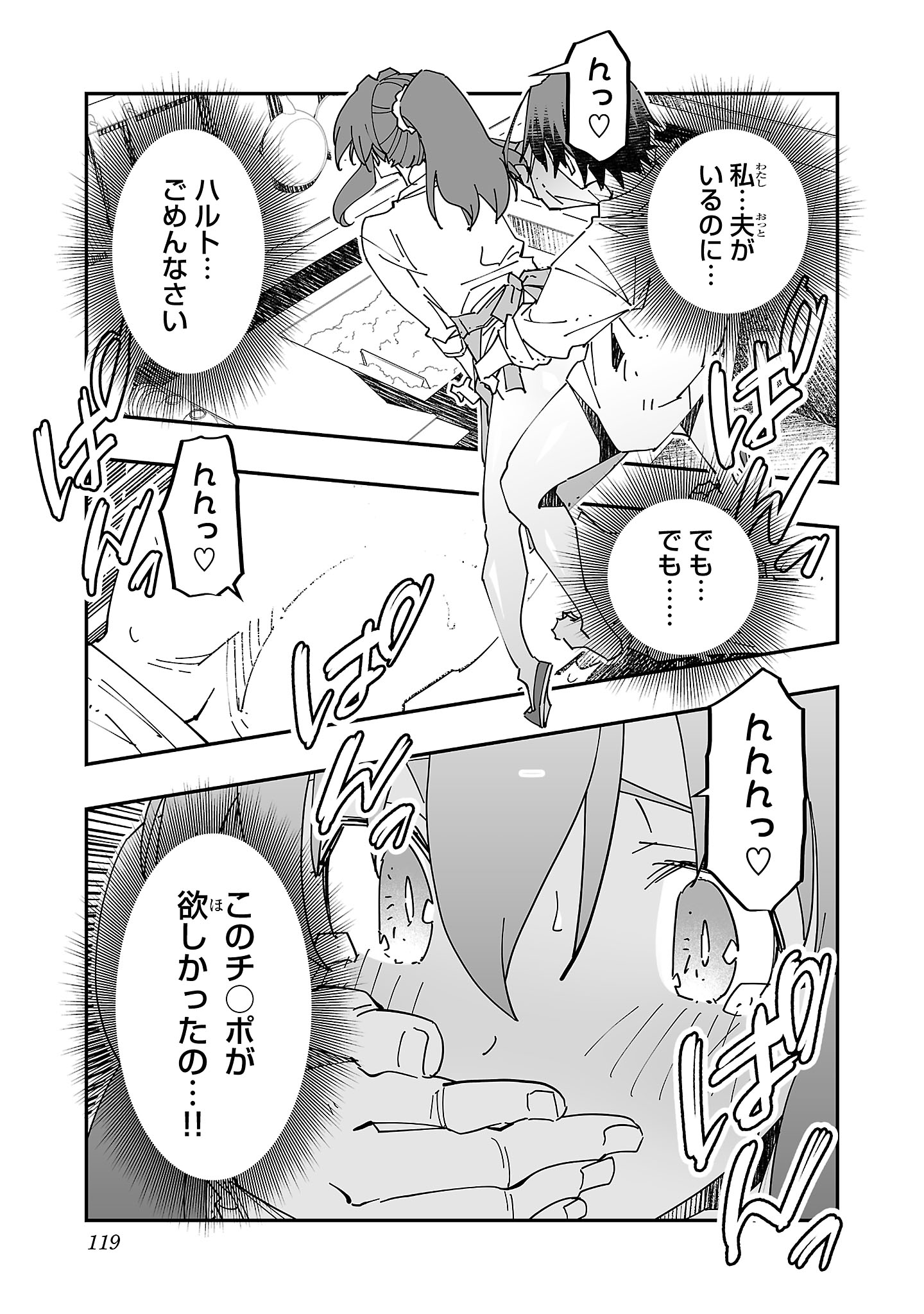 寝取り魔法使いの冒険 Chap 9 - Next Chap 10