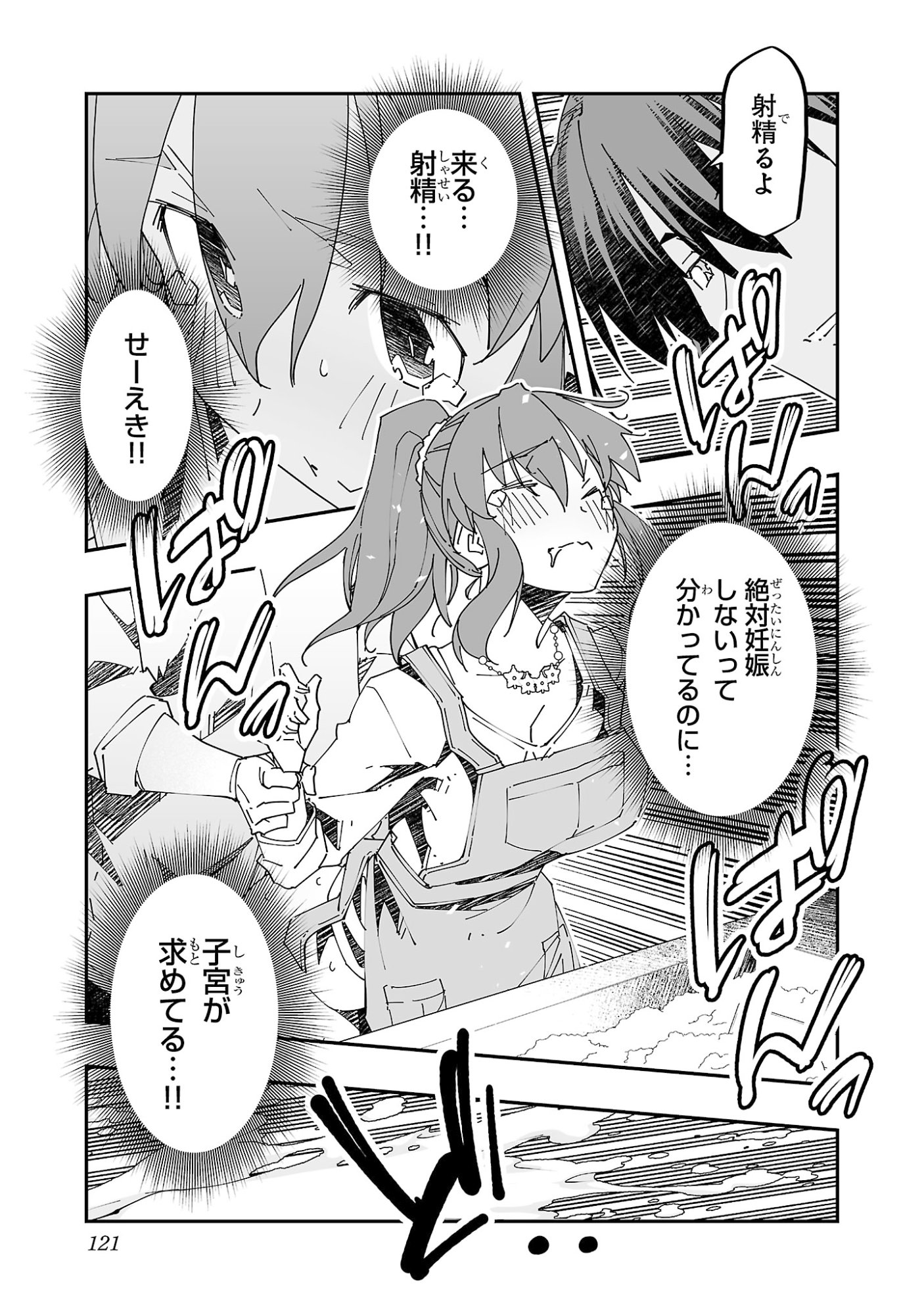 寝取り魔法使いの冒険 Chap 9 - Next Chap 10