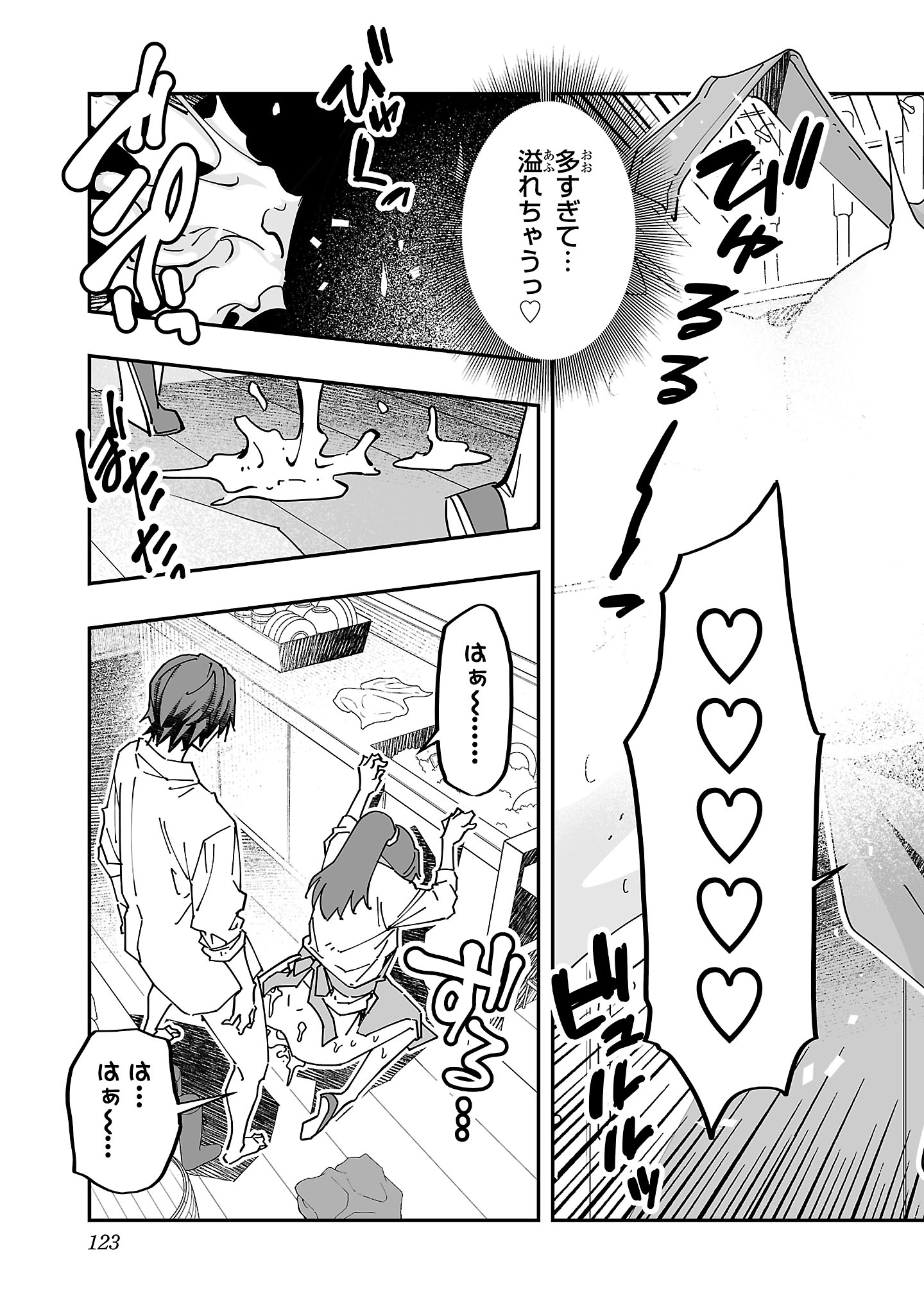 寝取り魔法使いの冒険 Chap 9 - Next Chap 10