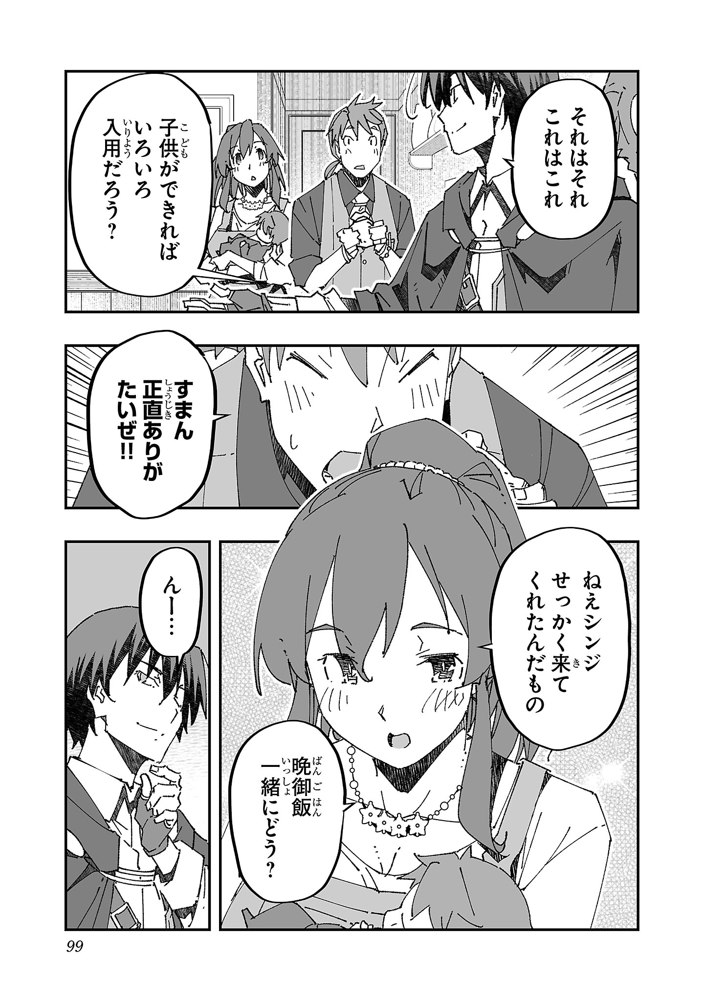 寝取り魔法使いの冒険 Chap 9 - Next Chap 10