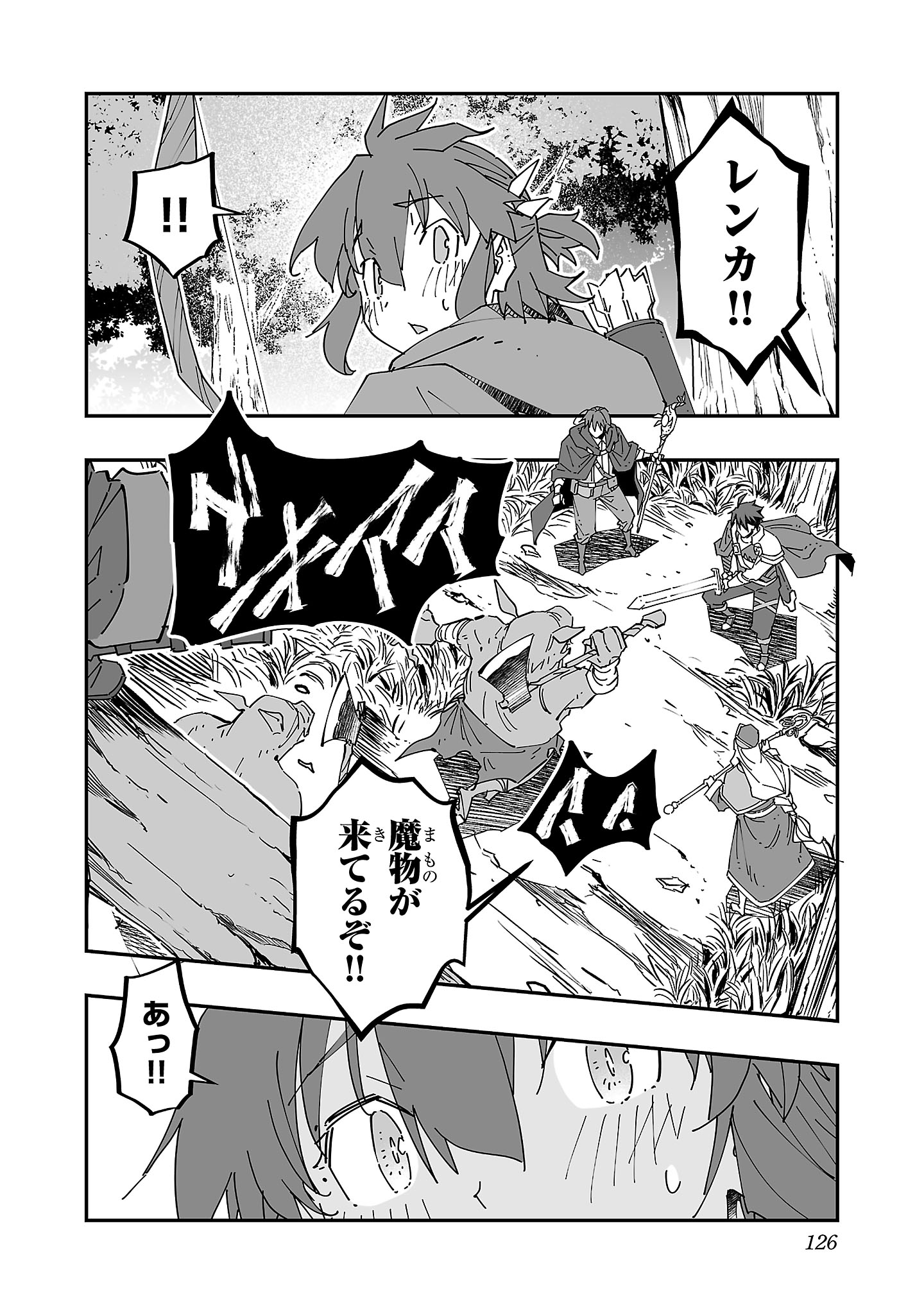 寝取り魔法使いの冒険 Chap 9 - Next Chap 10