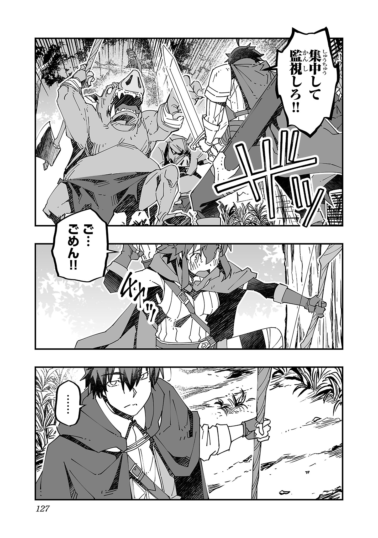 寝取り魔法使いの冒険 Chap 9 - Next Chap 10