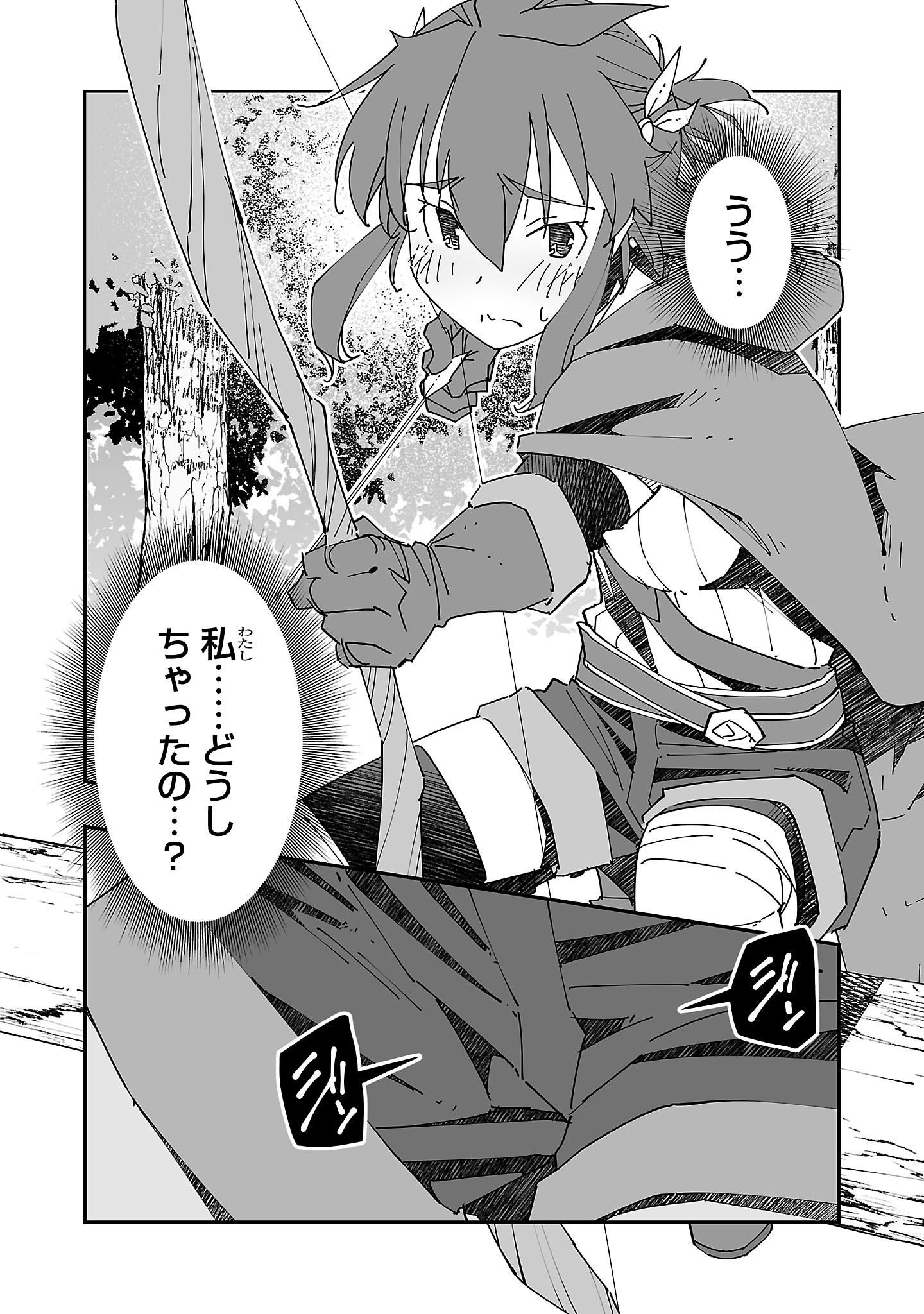 寝取り魔法使いの冒険 Chap 9 - Next Chap 10