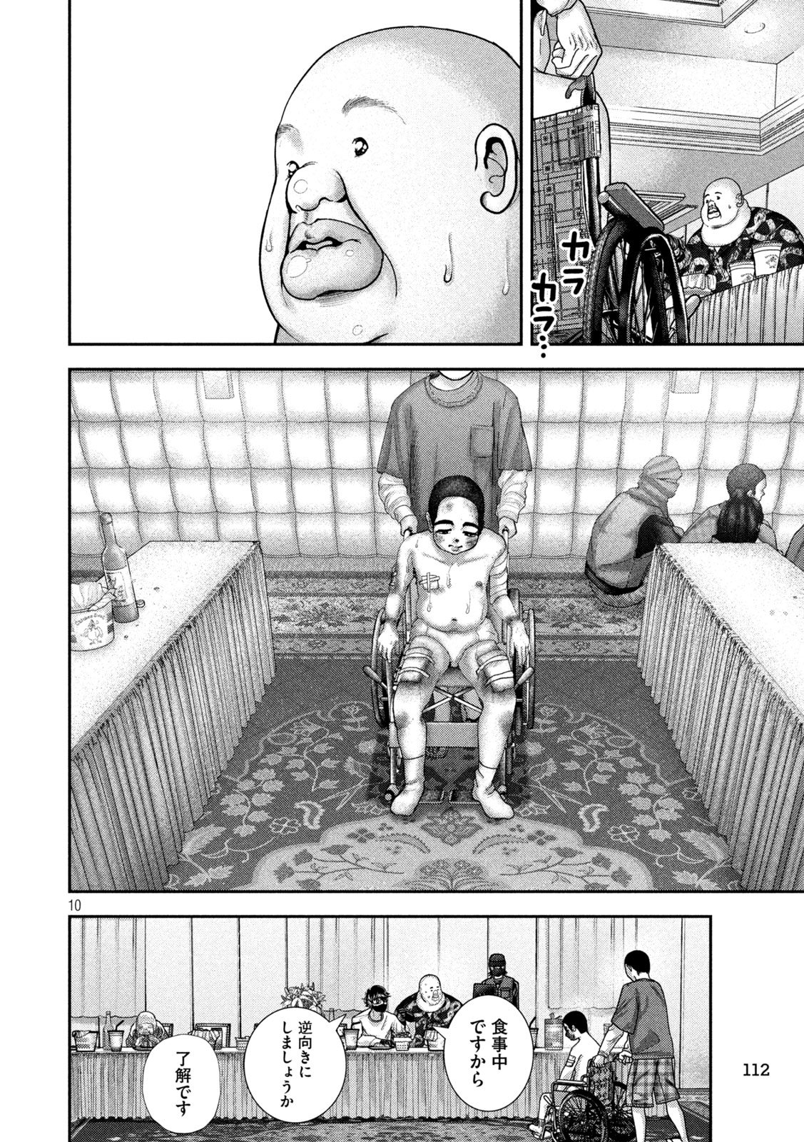 Nezumi no Hatsukoi Chap 80 - Next Chap 81