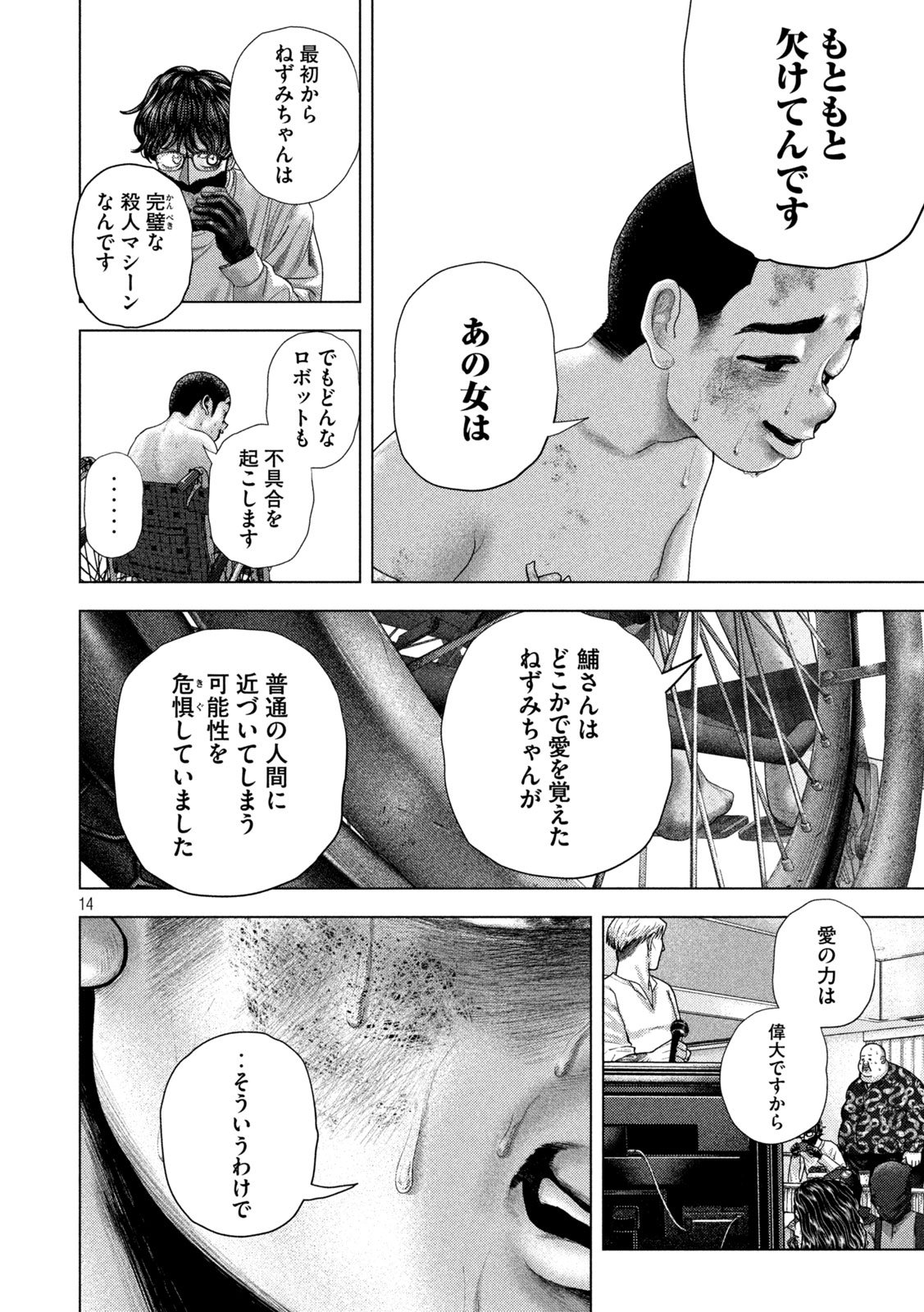 Nezumi no Hatsukoi Chap 80 - Next Chap 81