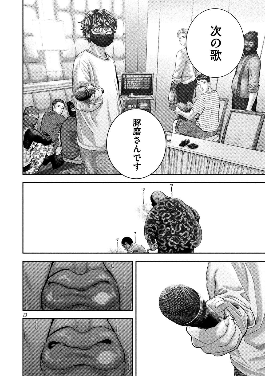 Nezumi no Hatsukoi Chap 80 - Next Chap 81