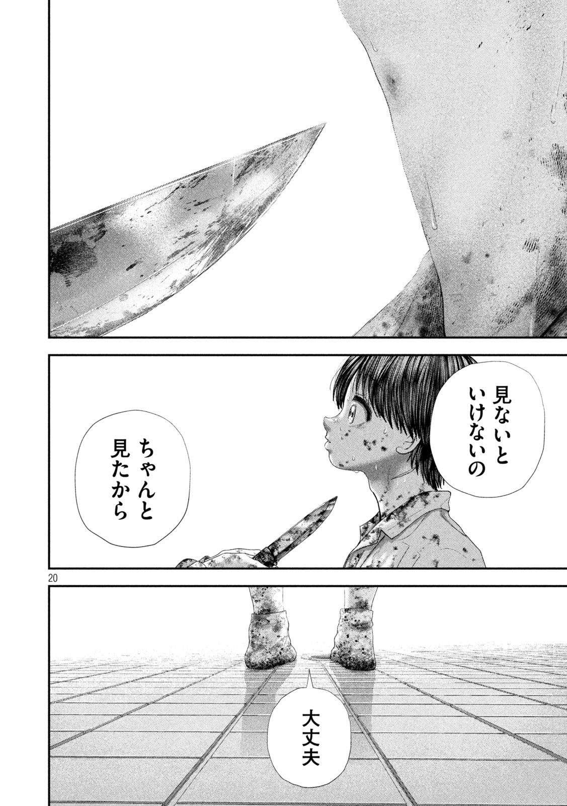 Nezumi no Hatsukoi Chap 91 - Next Chap 92