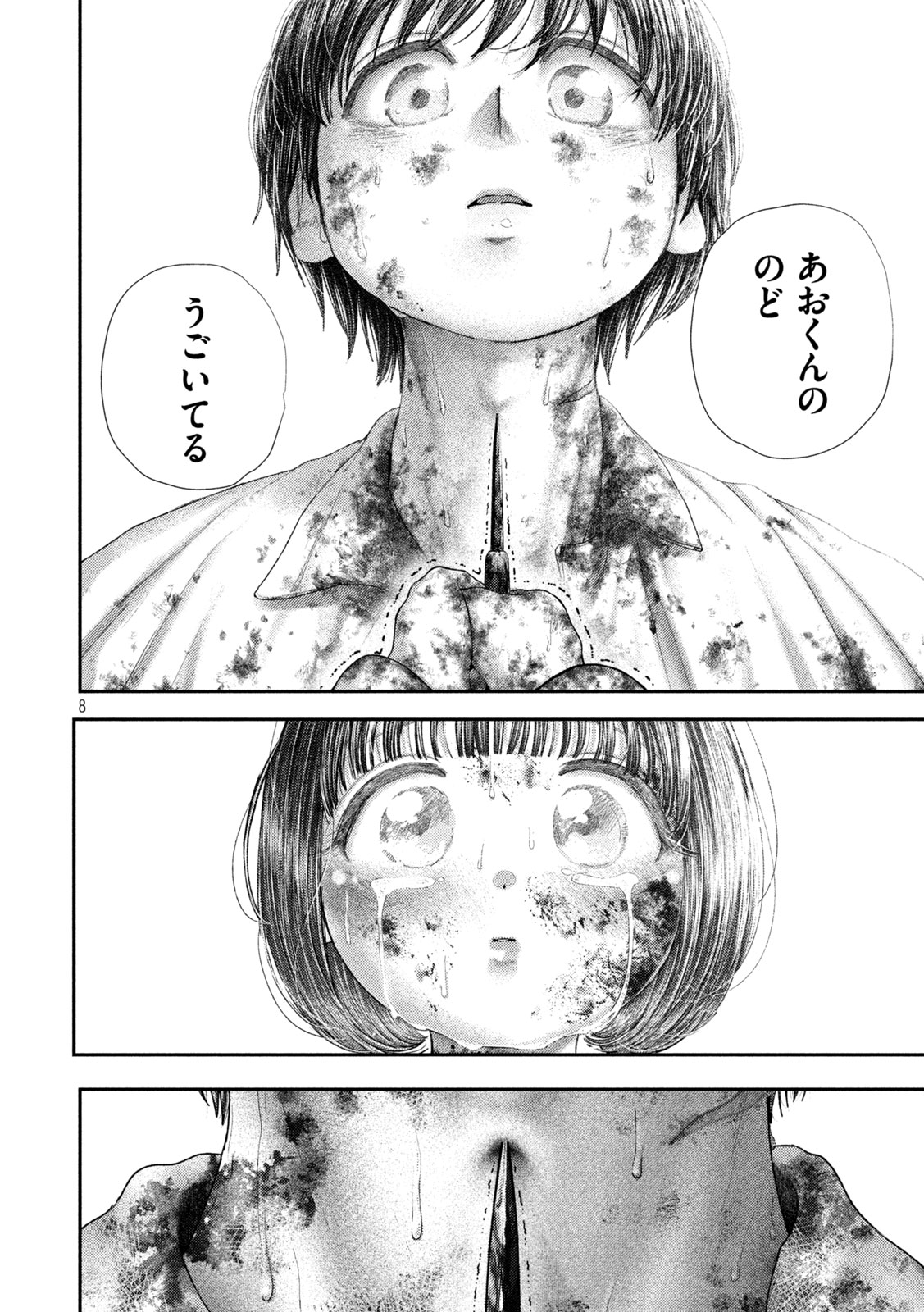 Nezumi no Hatsukoi Chap 91 - Next Chap 92