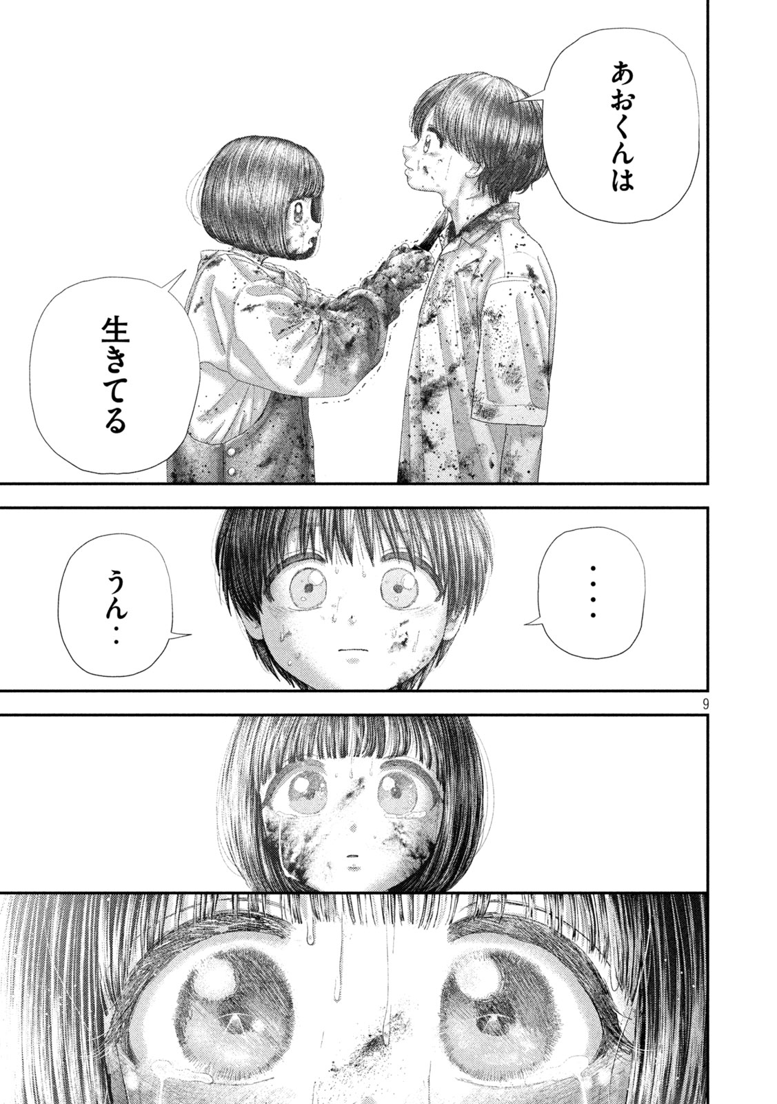 Nezumi no Hatsukoi Chap 91 - Next Chap 92