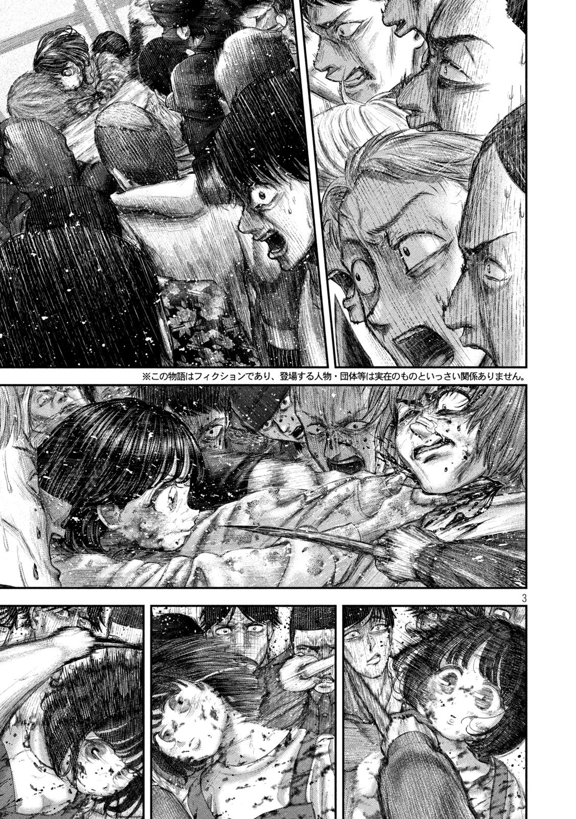 Nezumi no Hatsukoi Chap 93 - Next Chap 94