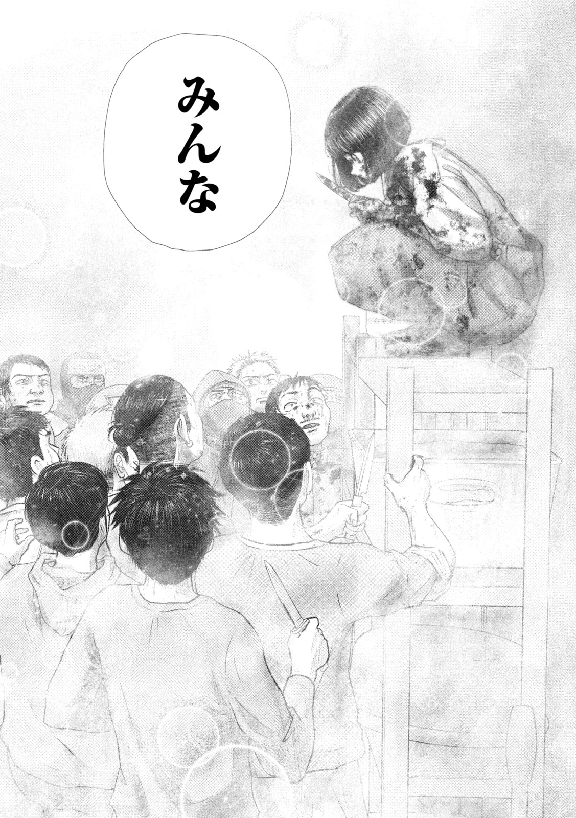 Nezumi no Hatsukoi Chap 93 - Next Chap 94