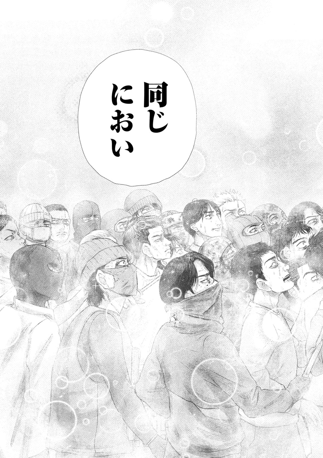 Nezumi no Hatsukoi Chap 93 - Next Chap 94