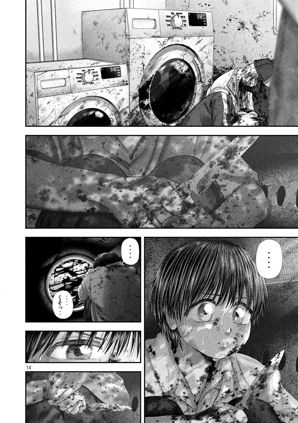 Nezumi no Hatsukoi Chap 93 - Next Chap 94