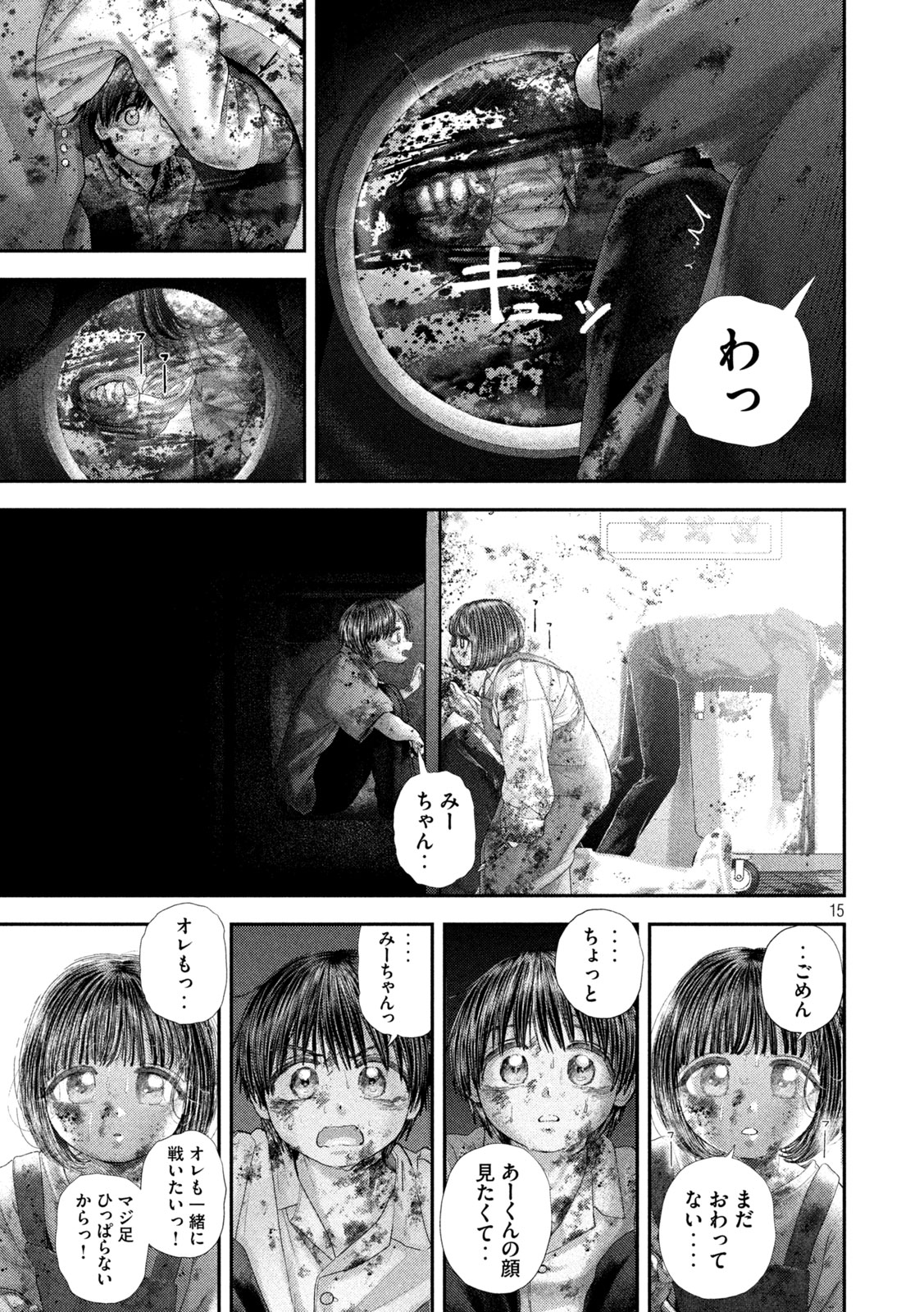 Nezumi no Hatsukoi Chap 93 - Next Chap 94