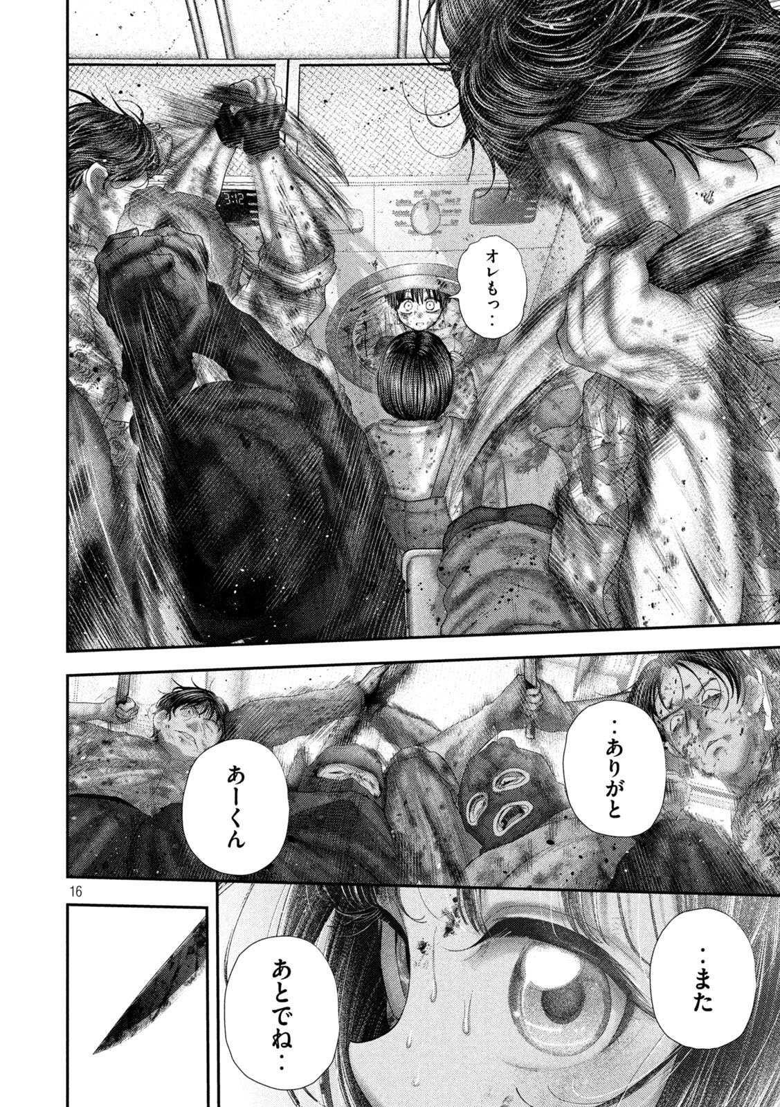 Nezumi no Hatsukoi Chap 93 - Next Chap 94