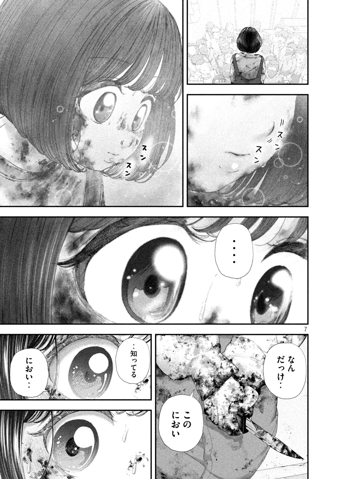 Nezumi no Hatsukoi Chap 93 - Next Chap 94