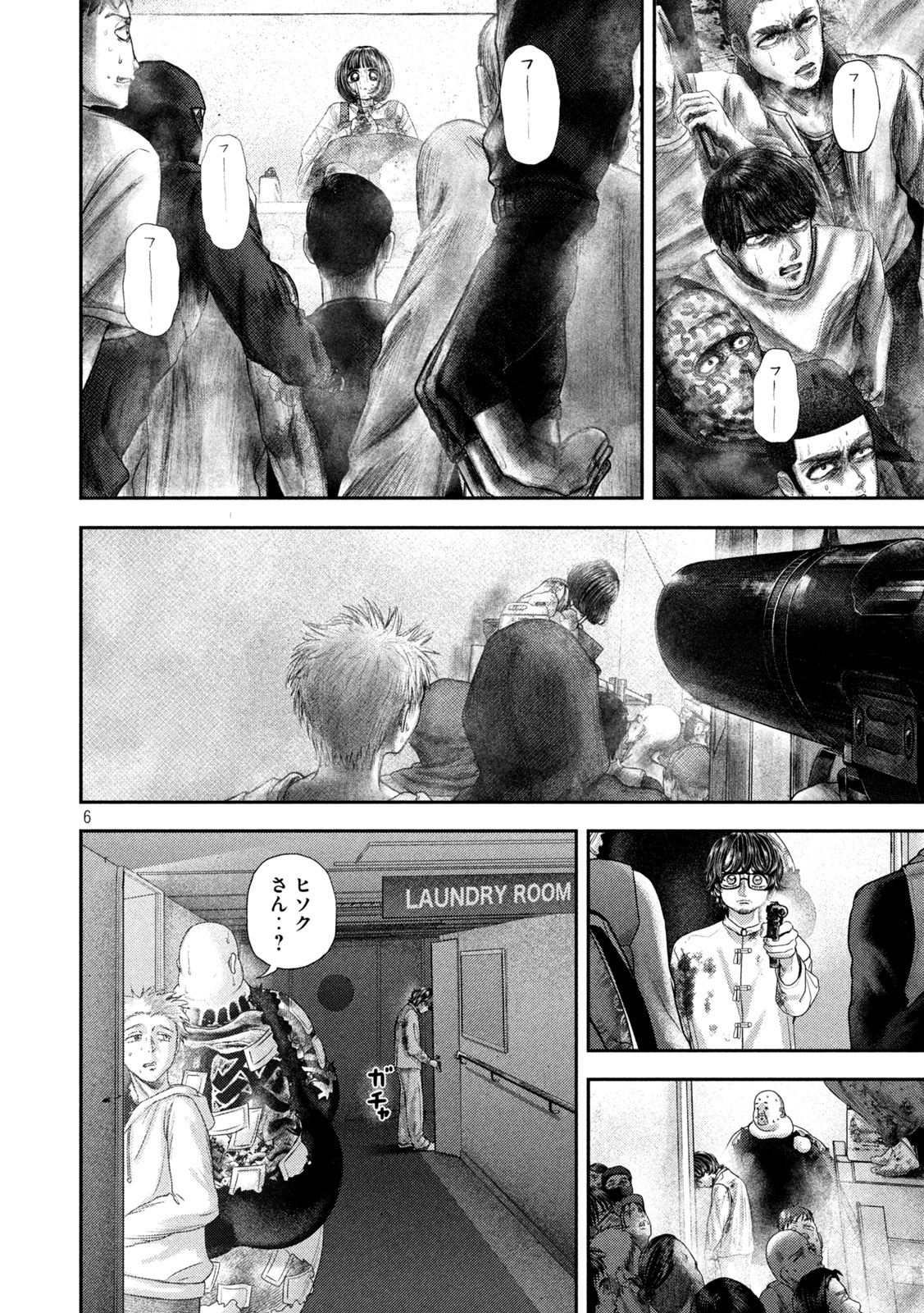 Nezumi no Hatsukoi Chap 93 - Next Chap 94